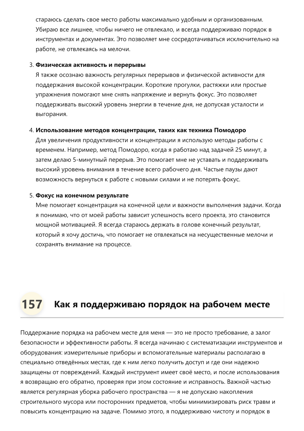 Измеритель строительный фото