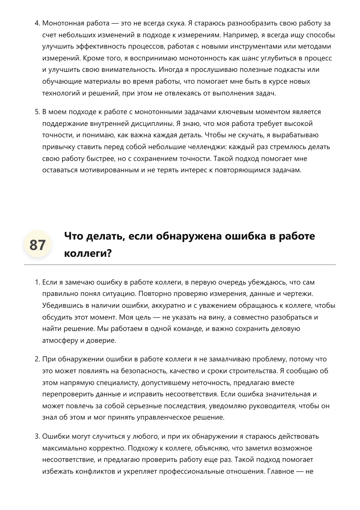 Измеритель строительный фото