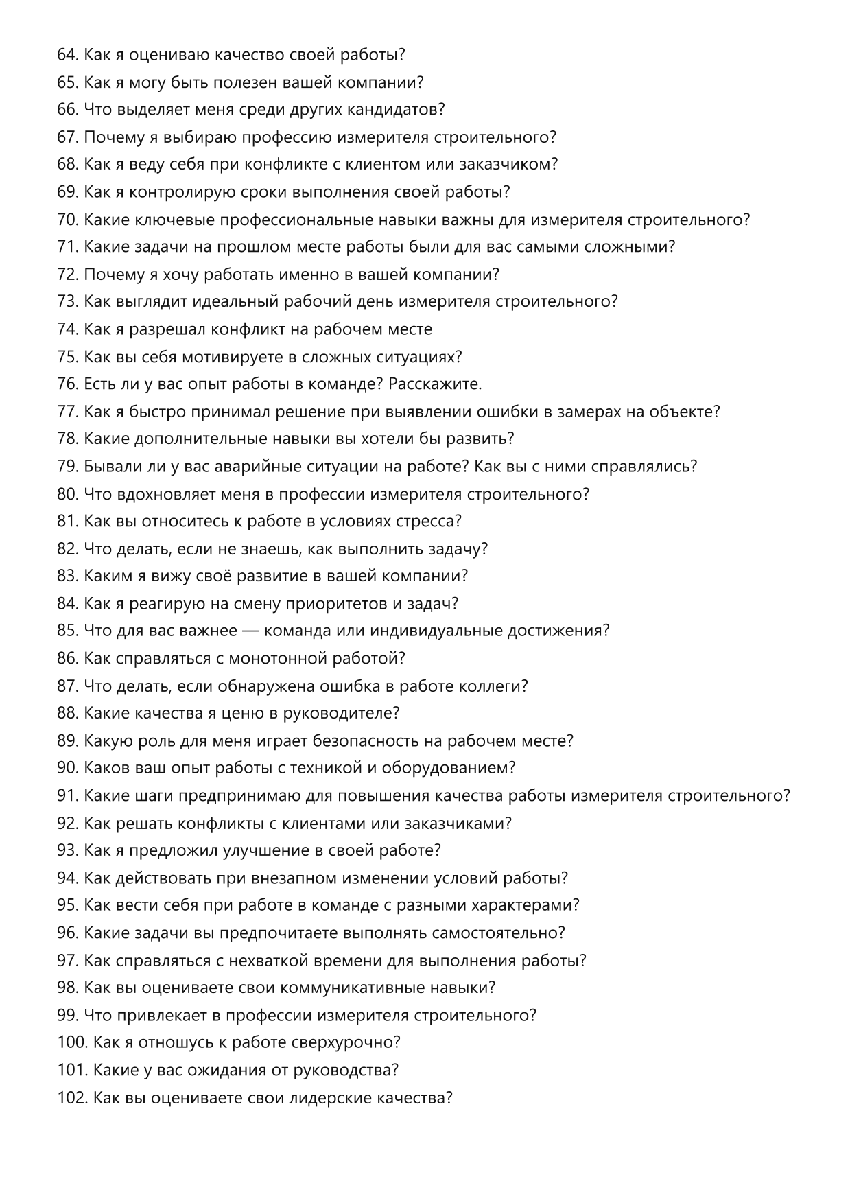 Измеритель строительный фото