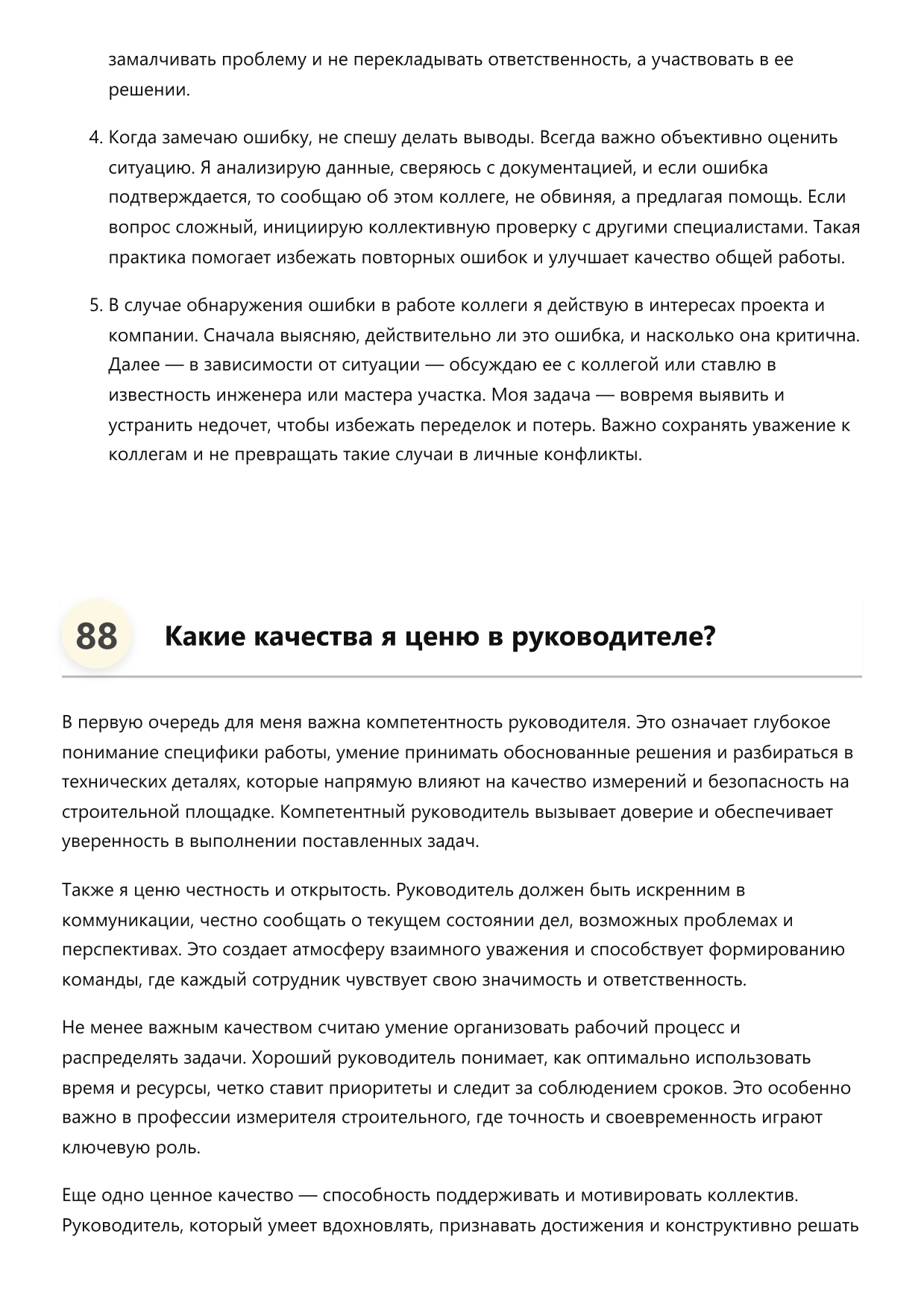 Измеритель строительный фото