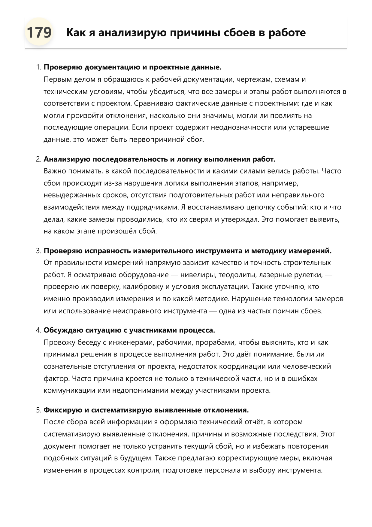 Измеритель строительный фото