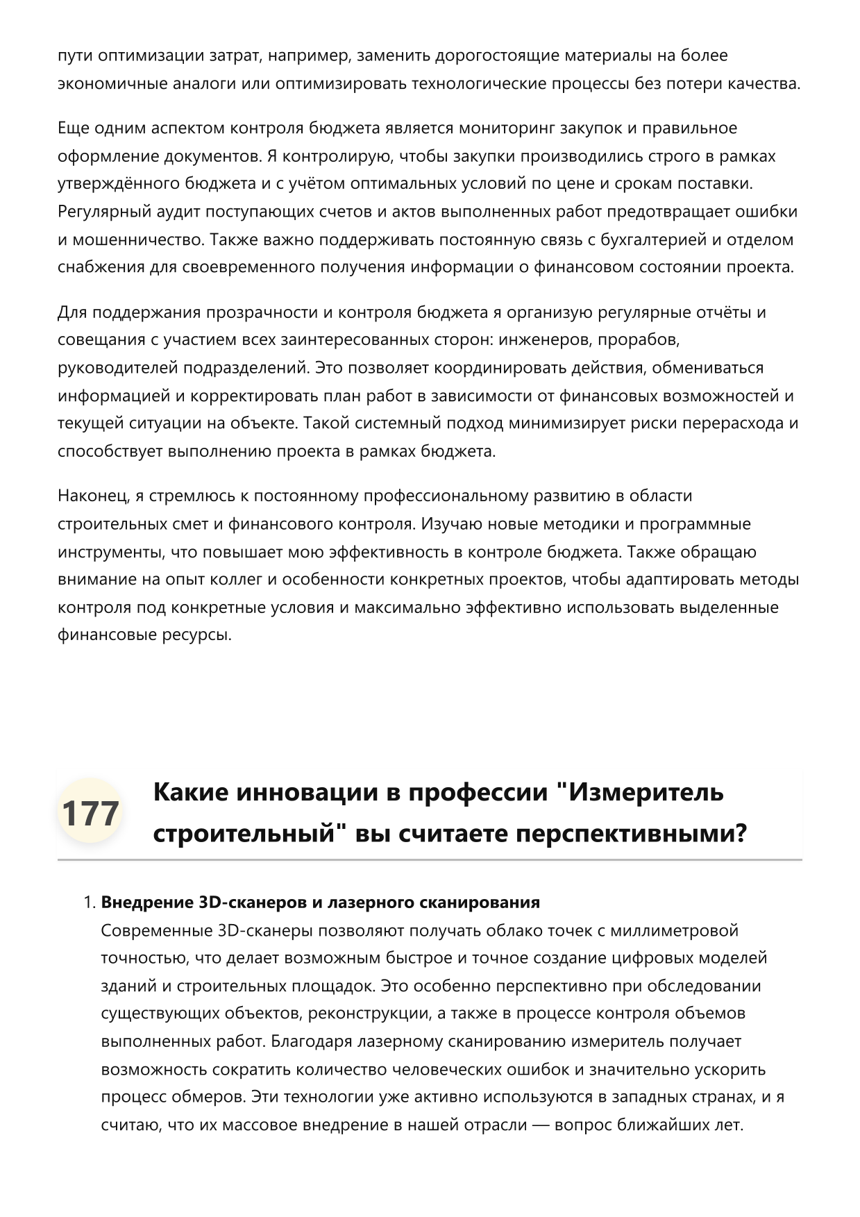 Измеритель строительный фото