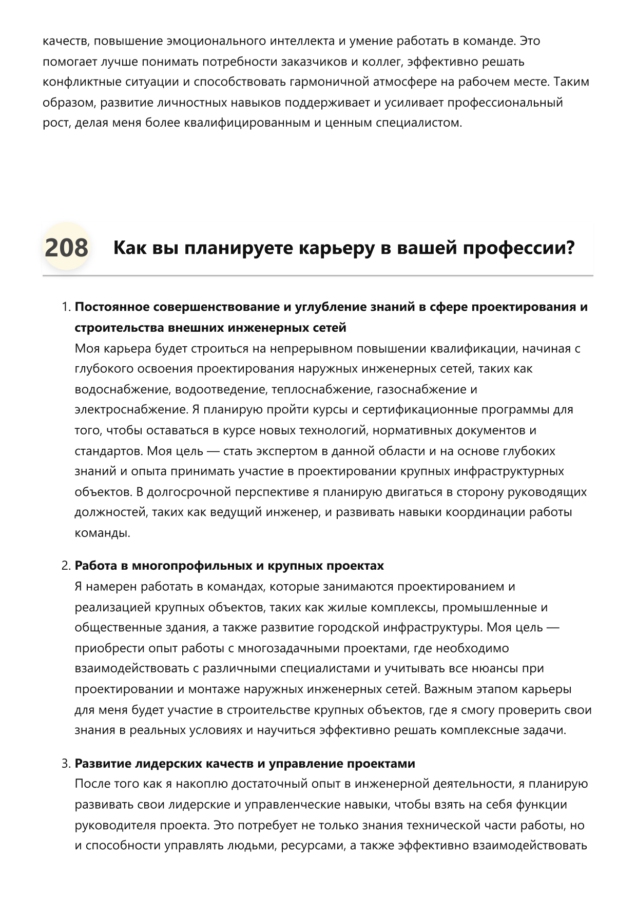 Инженер по наружным сетям фото