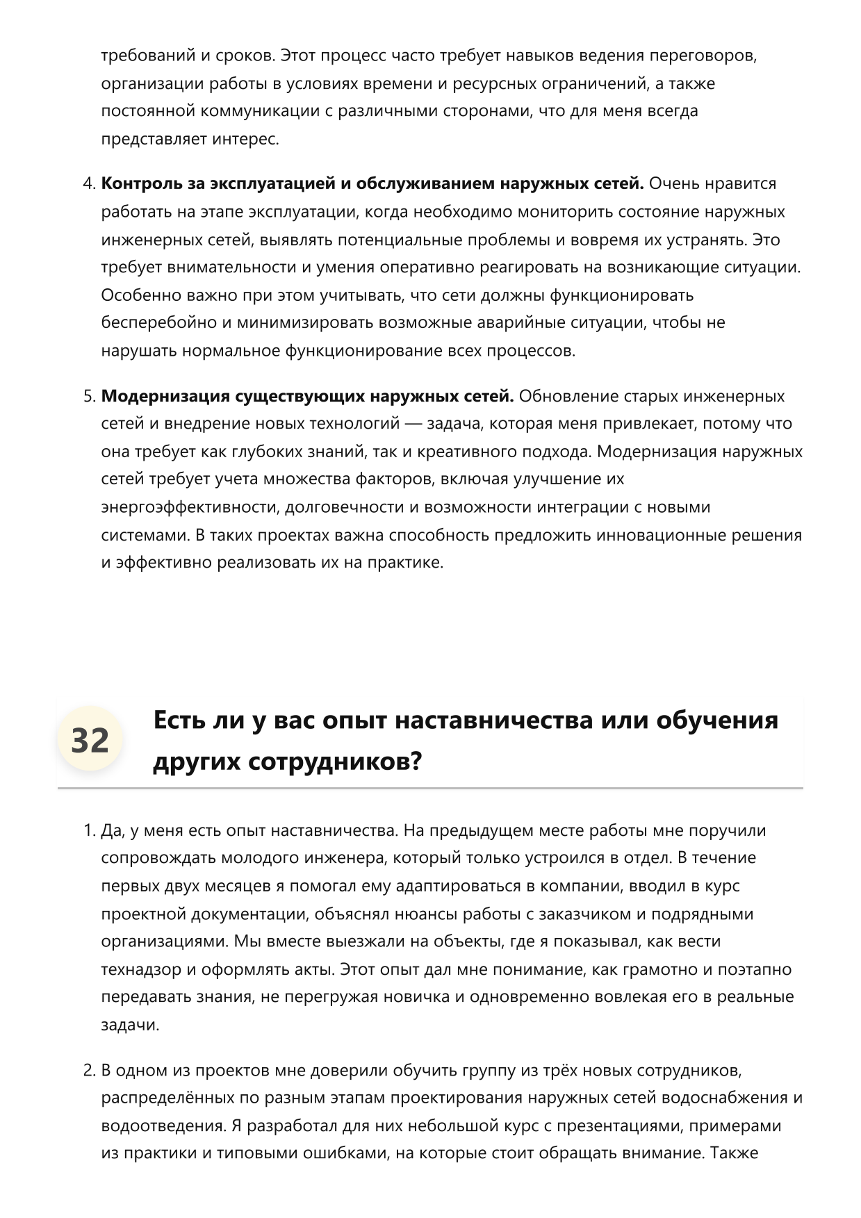 Инженер по наружным сетям фото