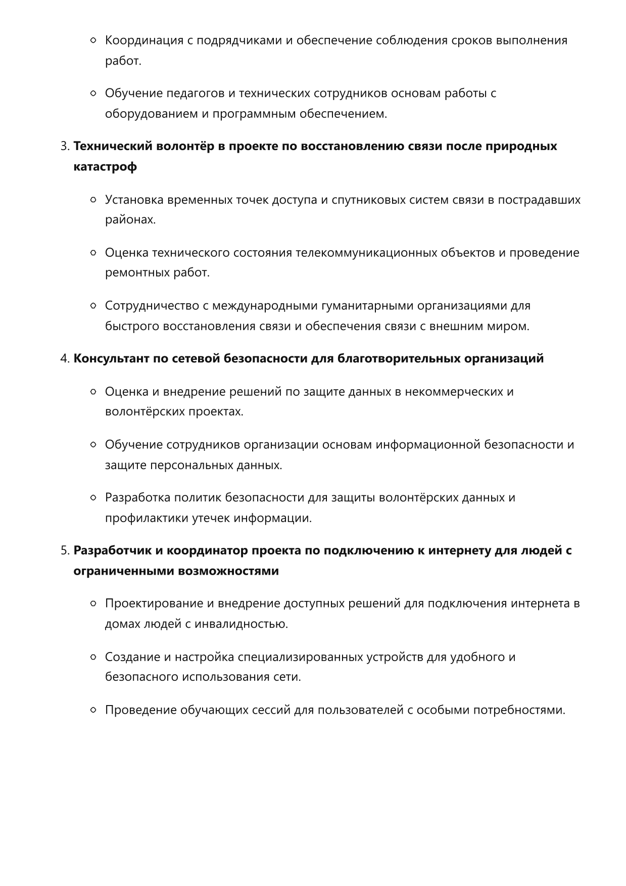 Специалист по телекоммуникациям фото