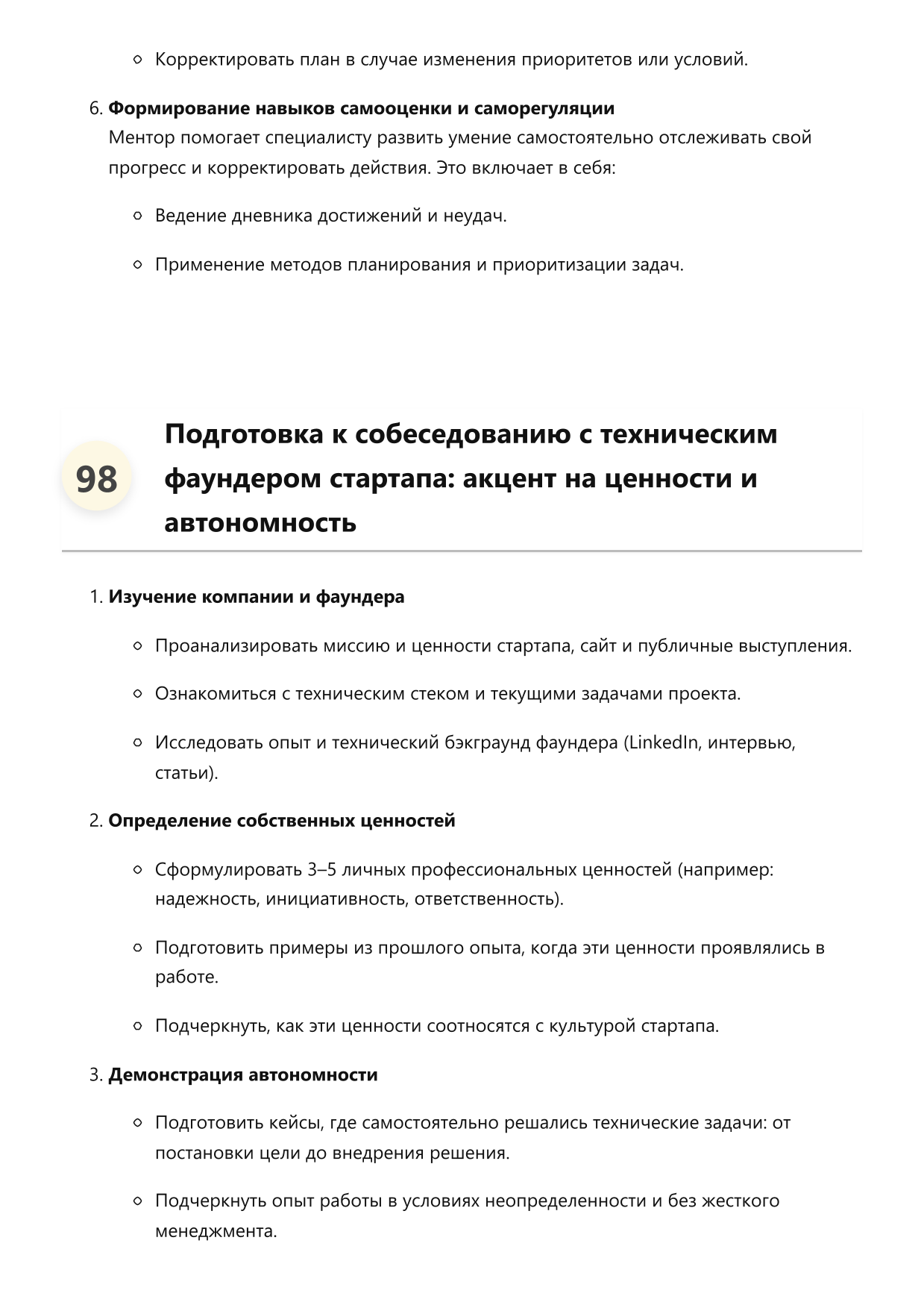 Специалист по телекоммуникациям фото