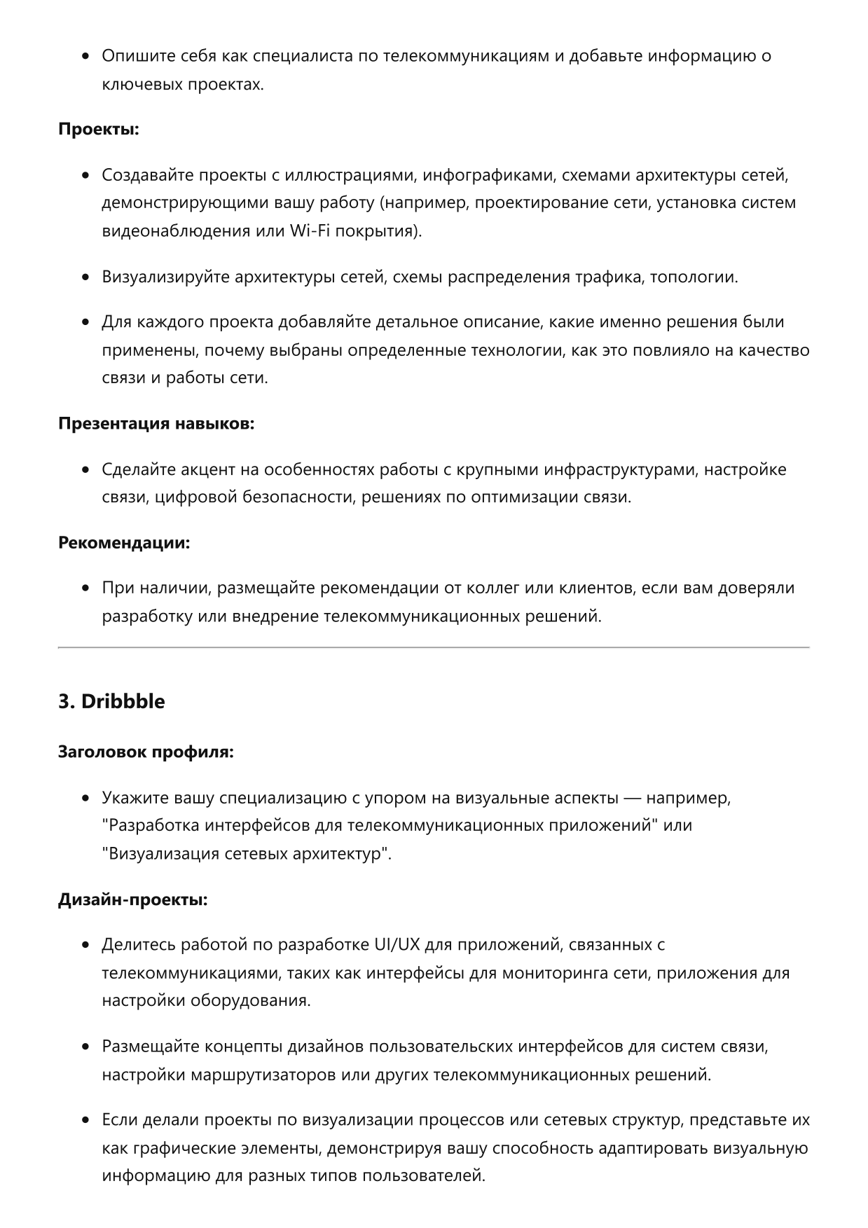 Специалист по телекоммуникациям фото