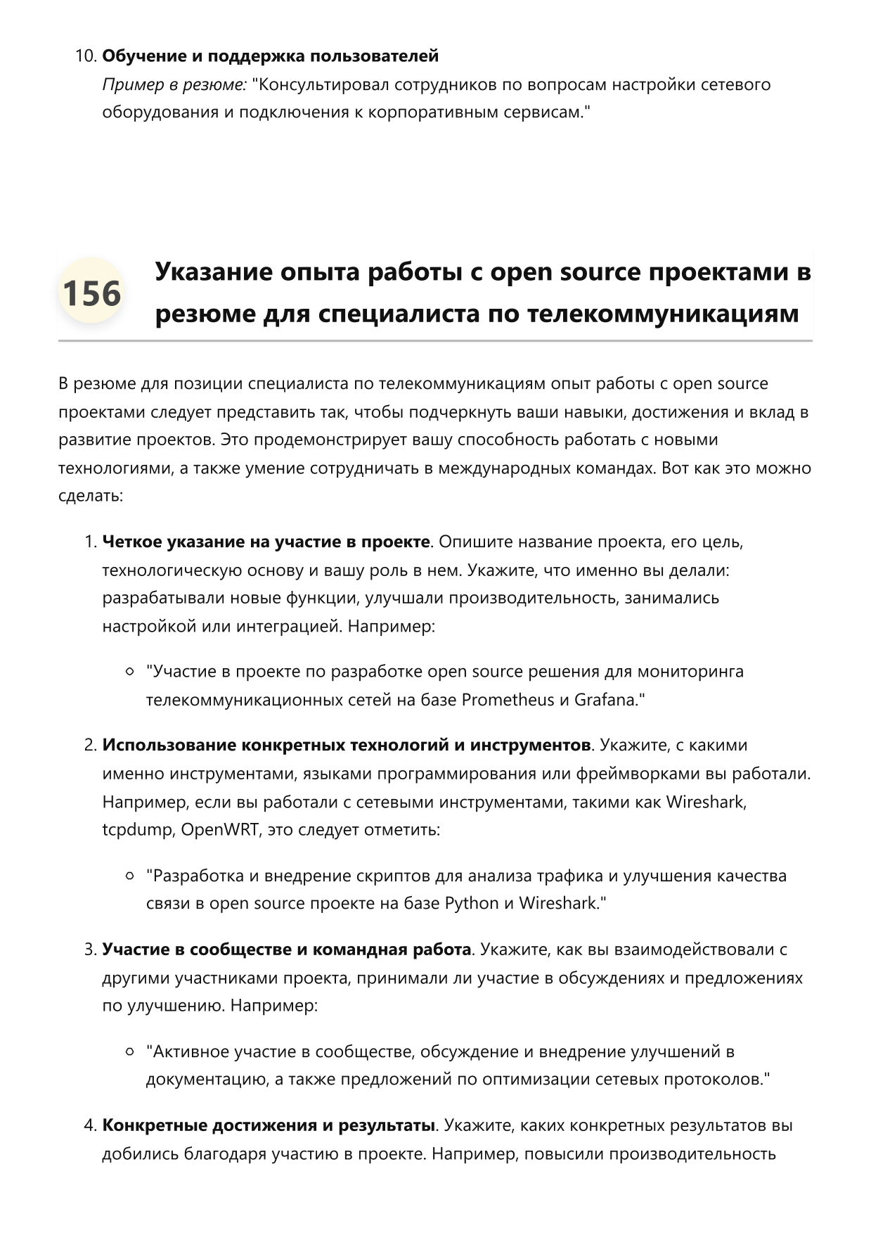 Специалист по телекоммуникациям фото