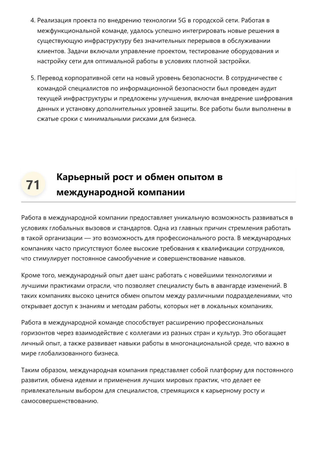 Специалист по телекоммуникациям фото