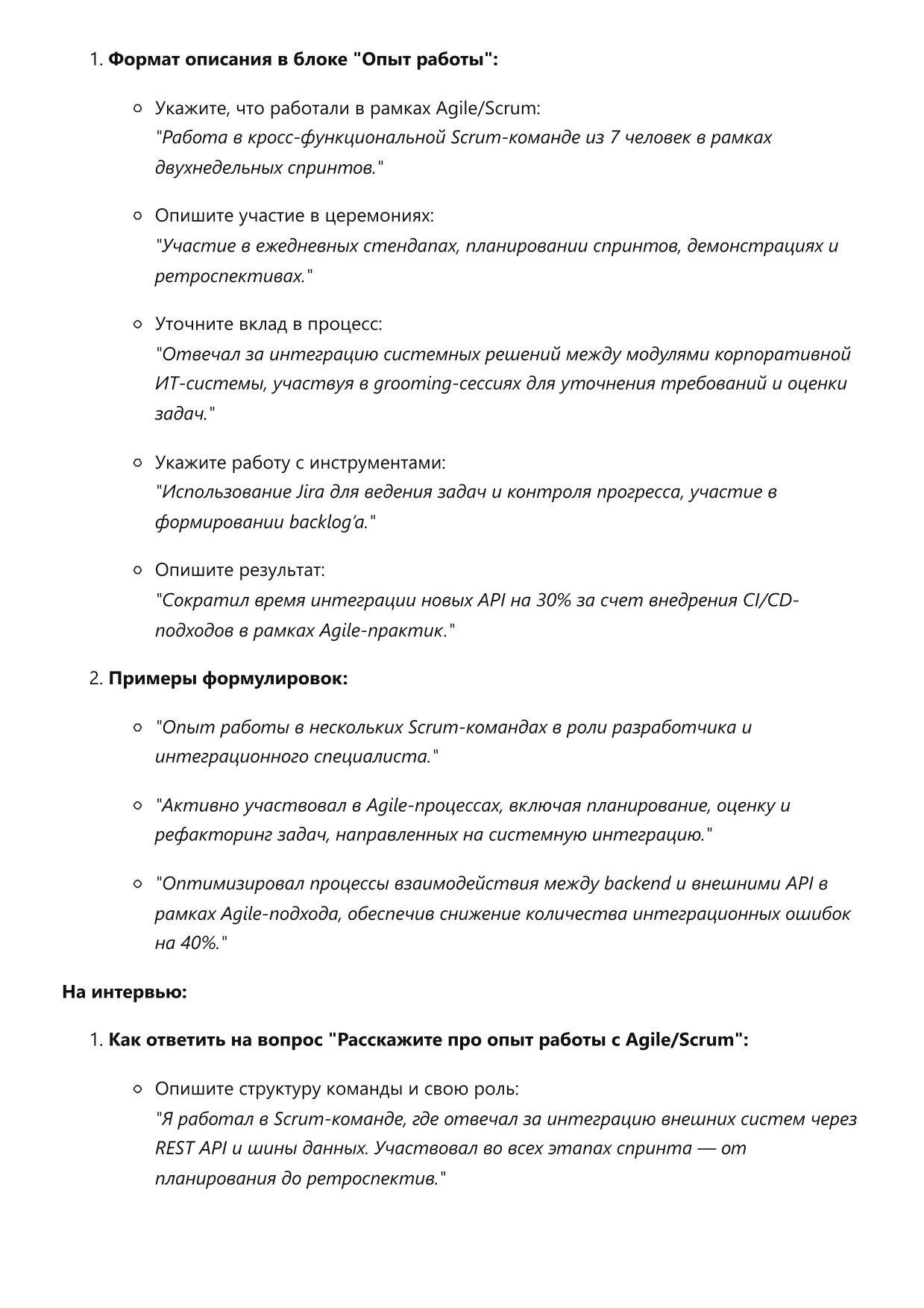 Специалист по интеграции систем фото