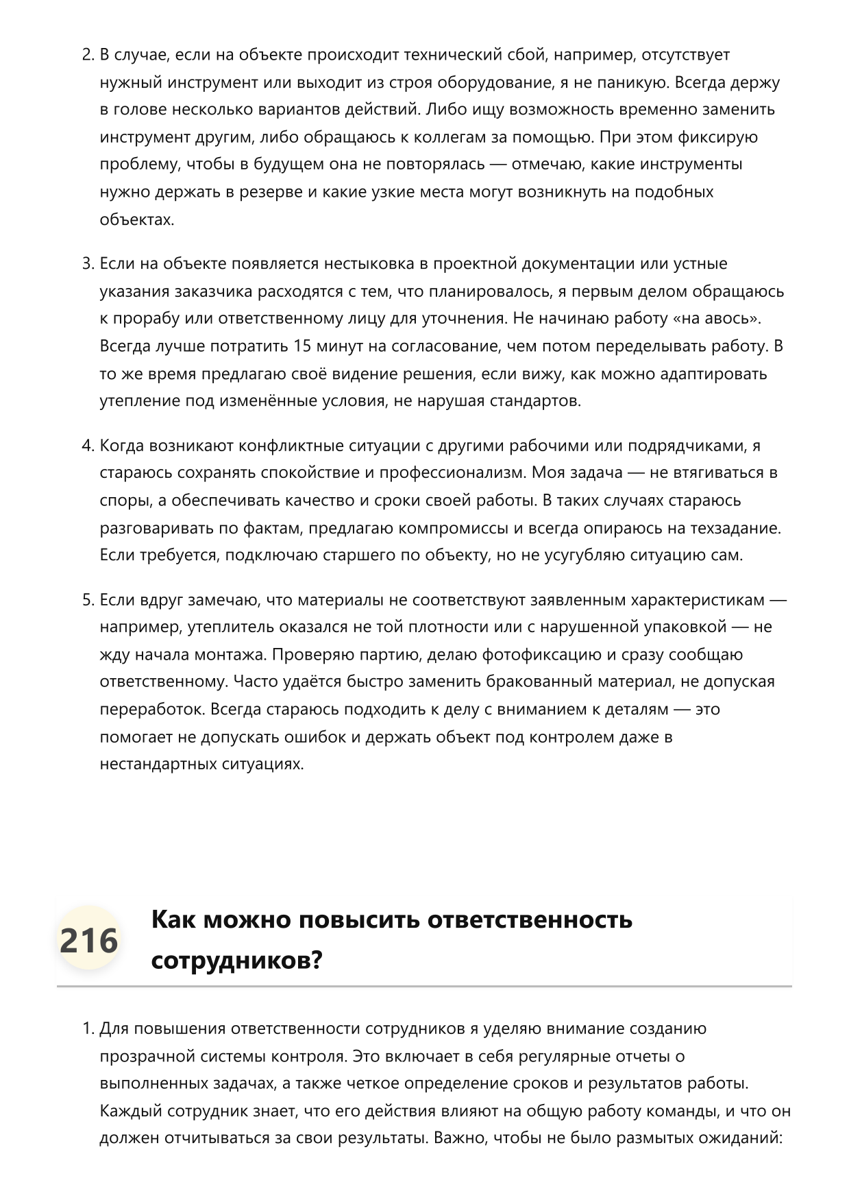 Монтажник утеплителя фото