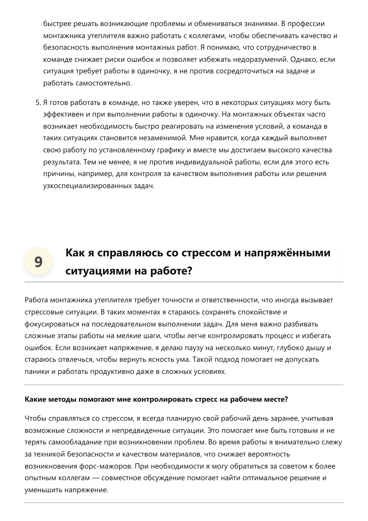 Монтажник утеплителя фото