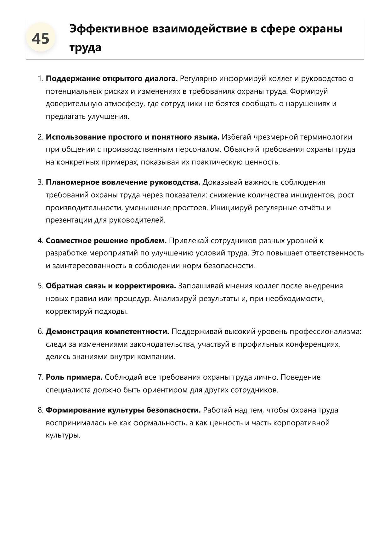 Специалист по охране труда и промышленной безопасности фото