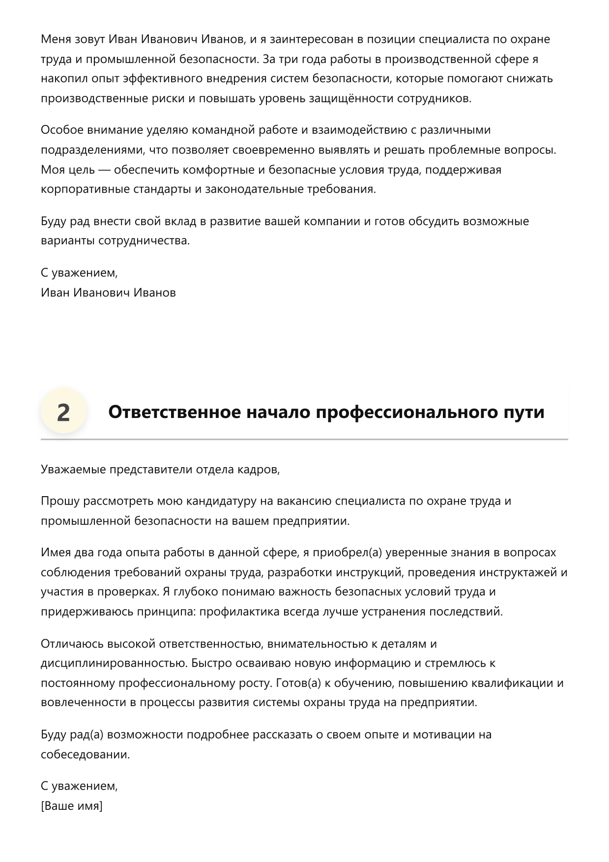 Специалист по охране труда и промышленной безопасности фото