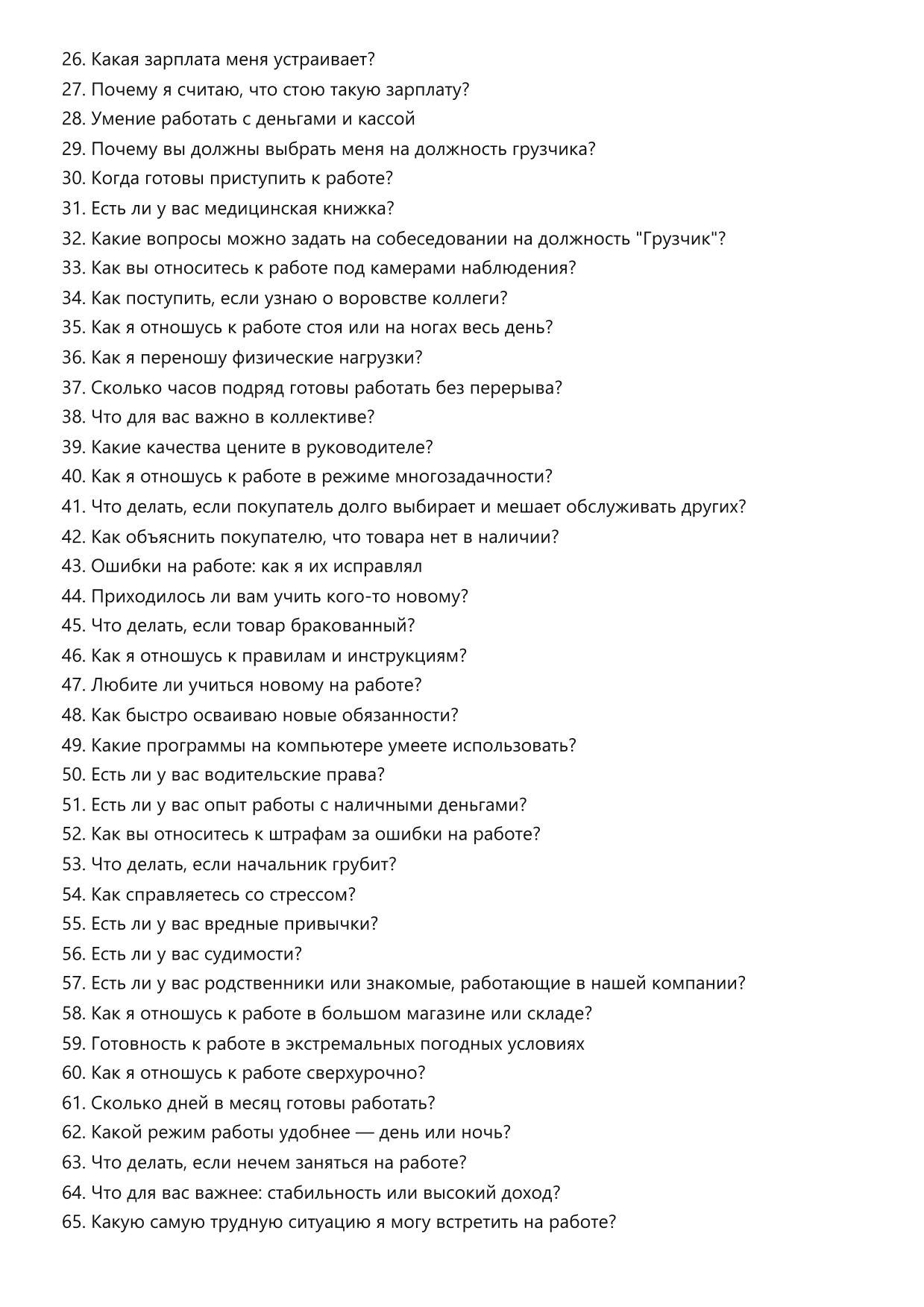 Грузчик фото