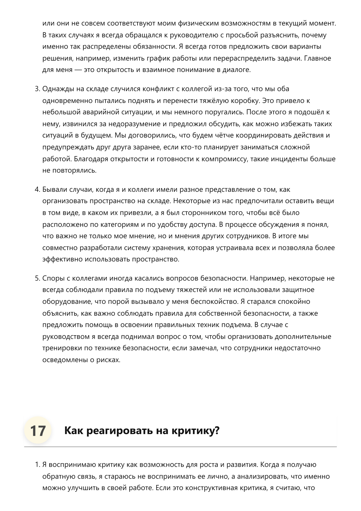 Грузчик фото