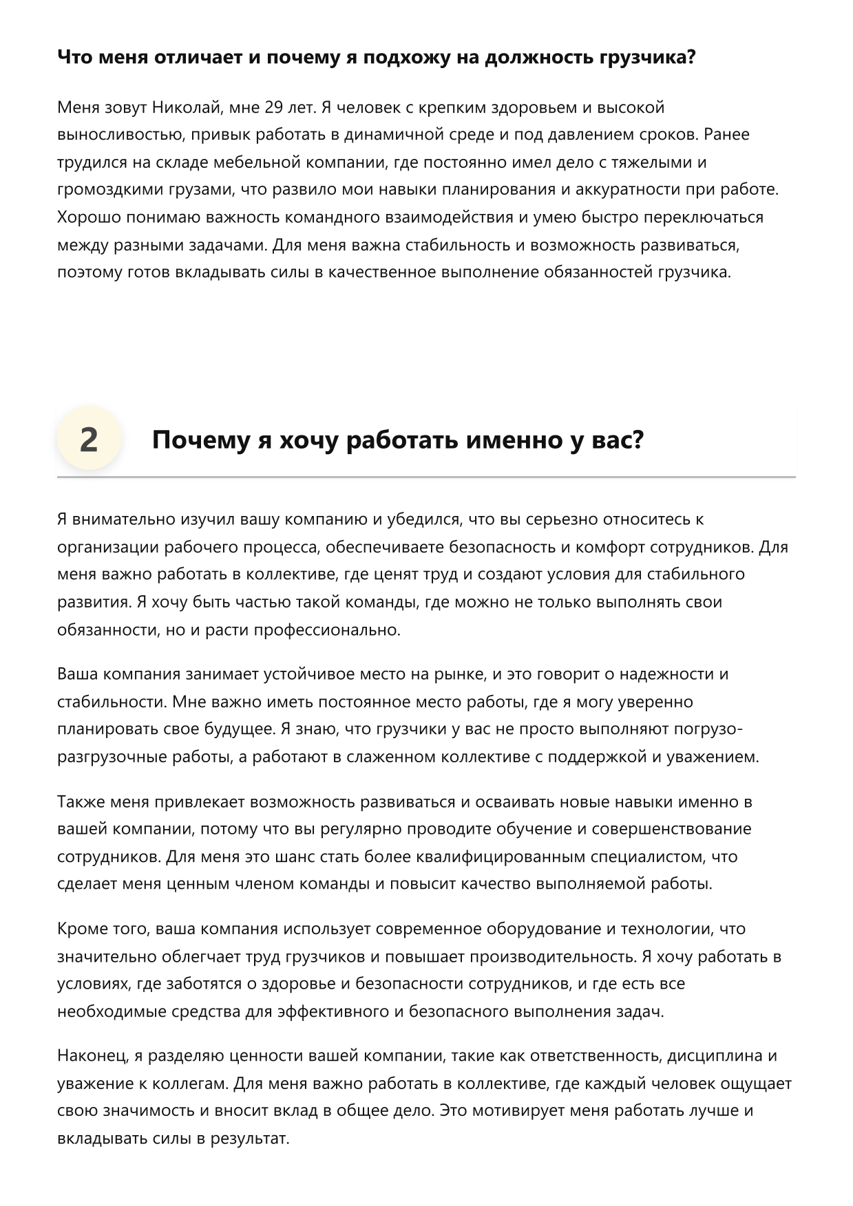 Грузчик фото