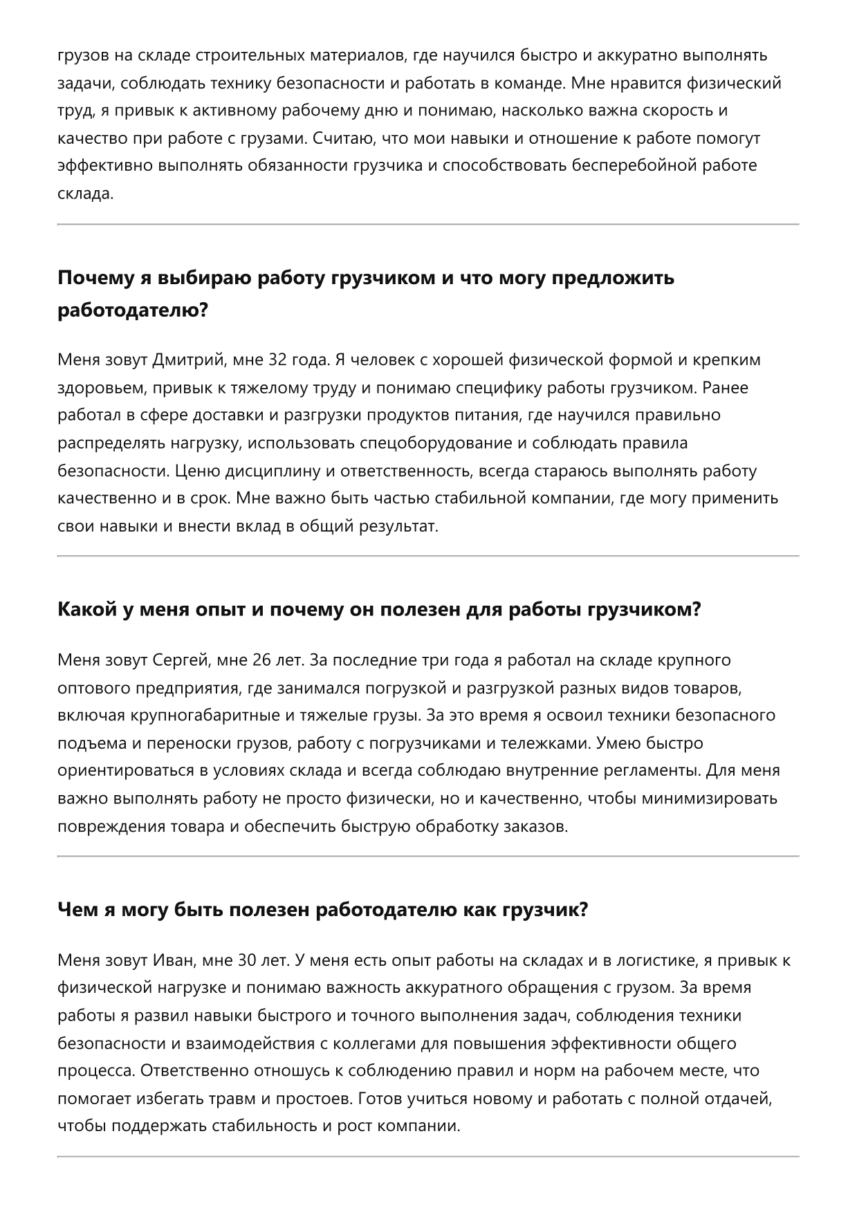 Грузчик фото