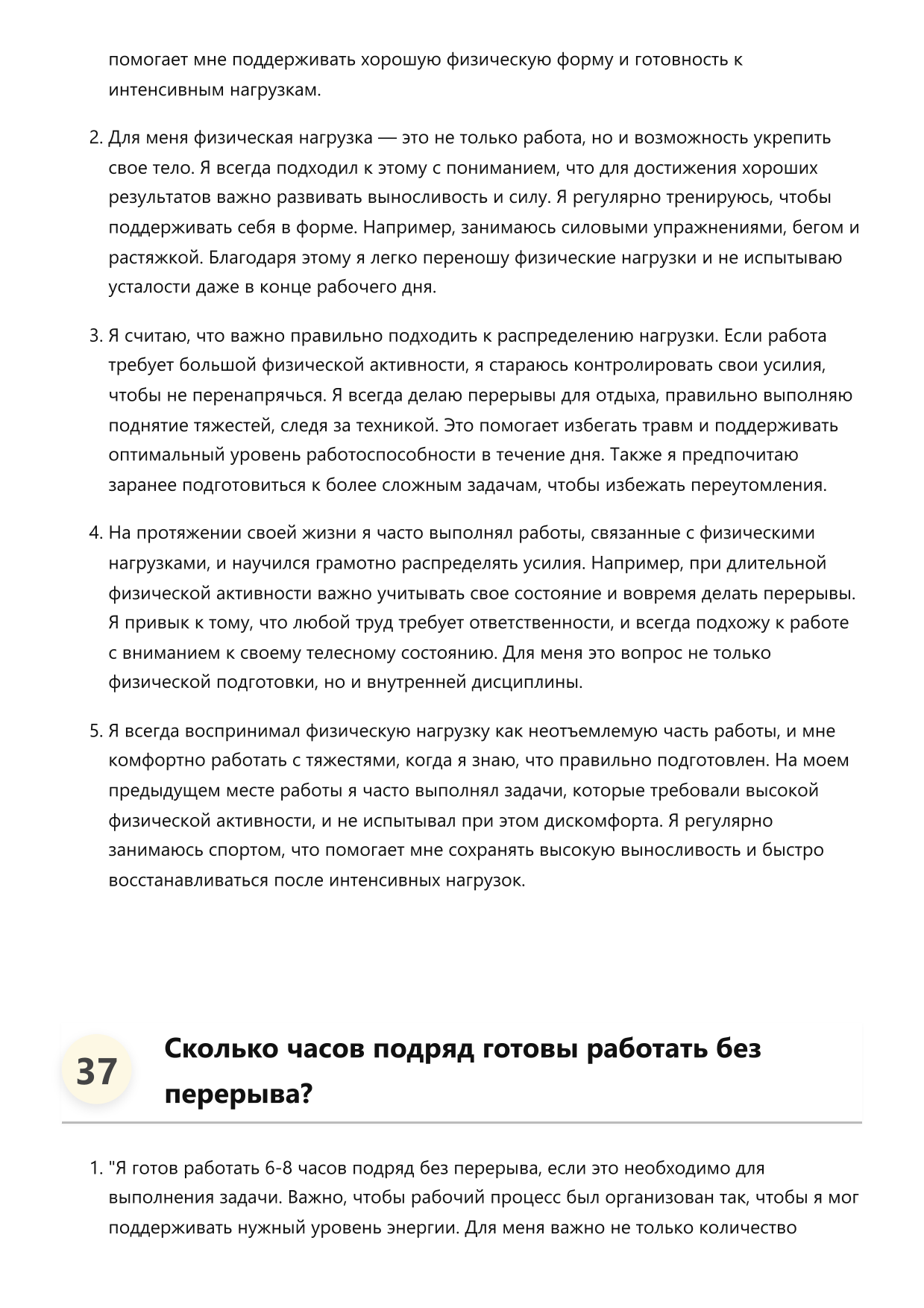 Грузчик фото