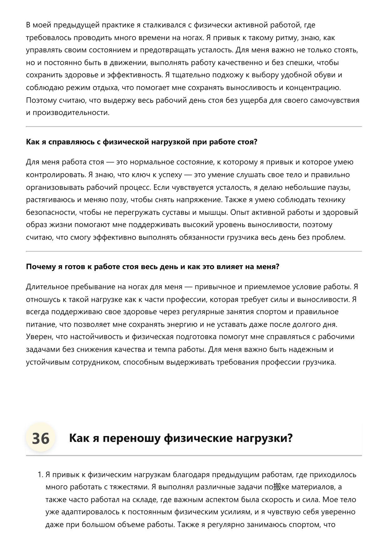 Грузчик фото