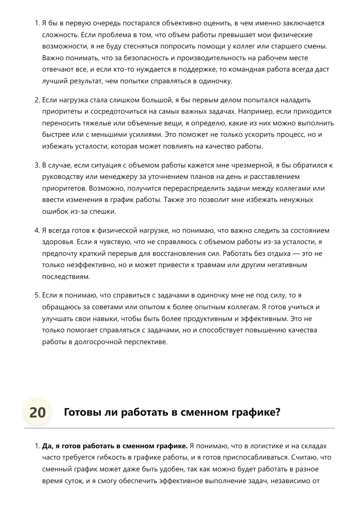 Грузчик фото