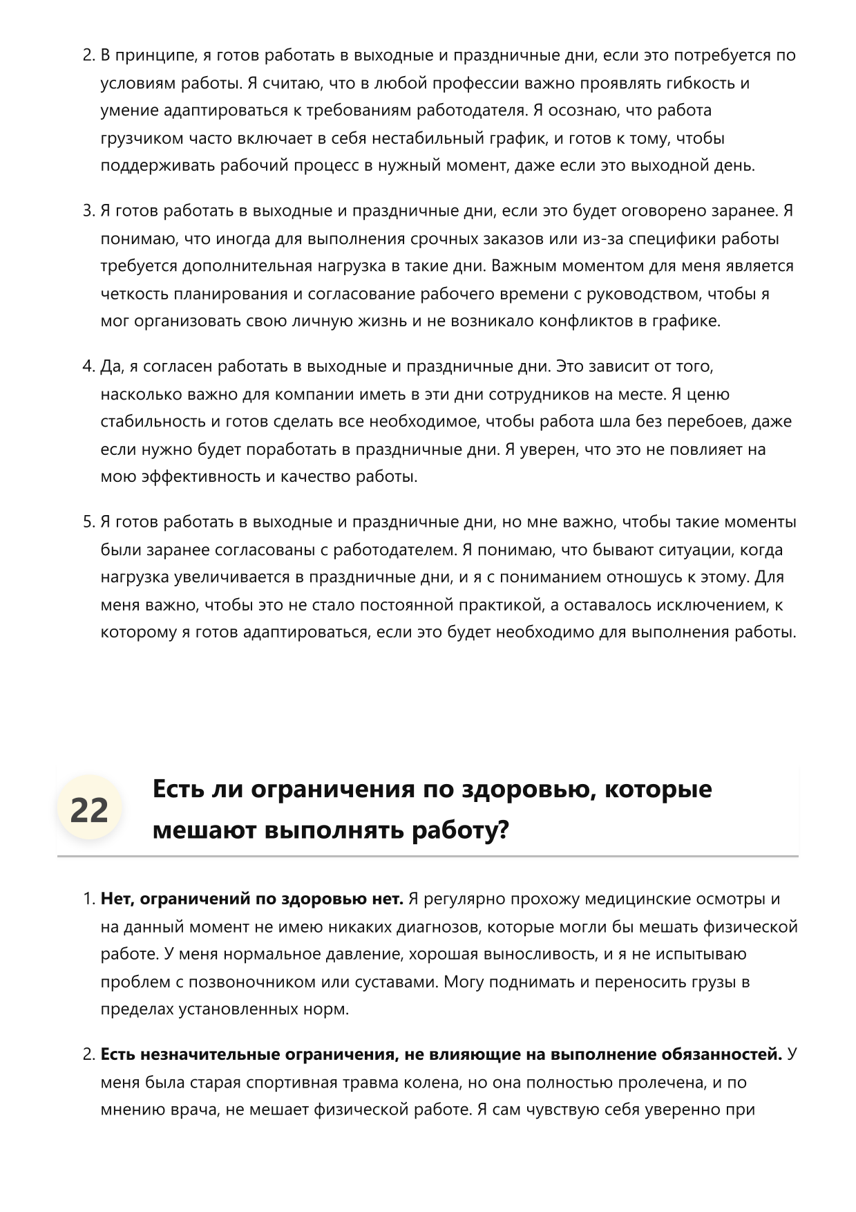 Грузчик фото
