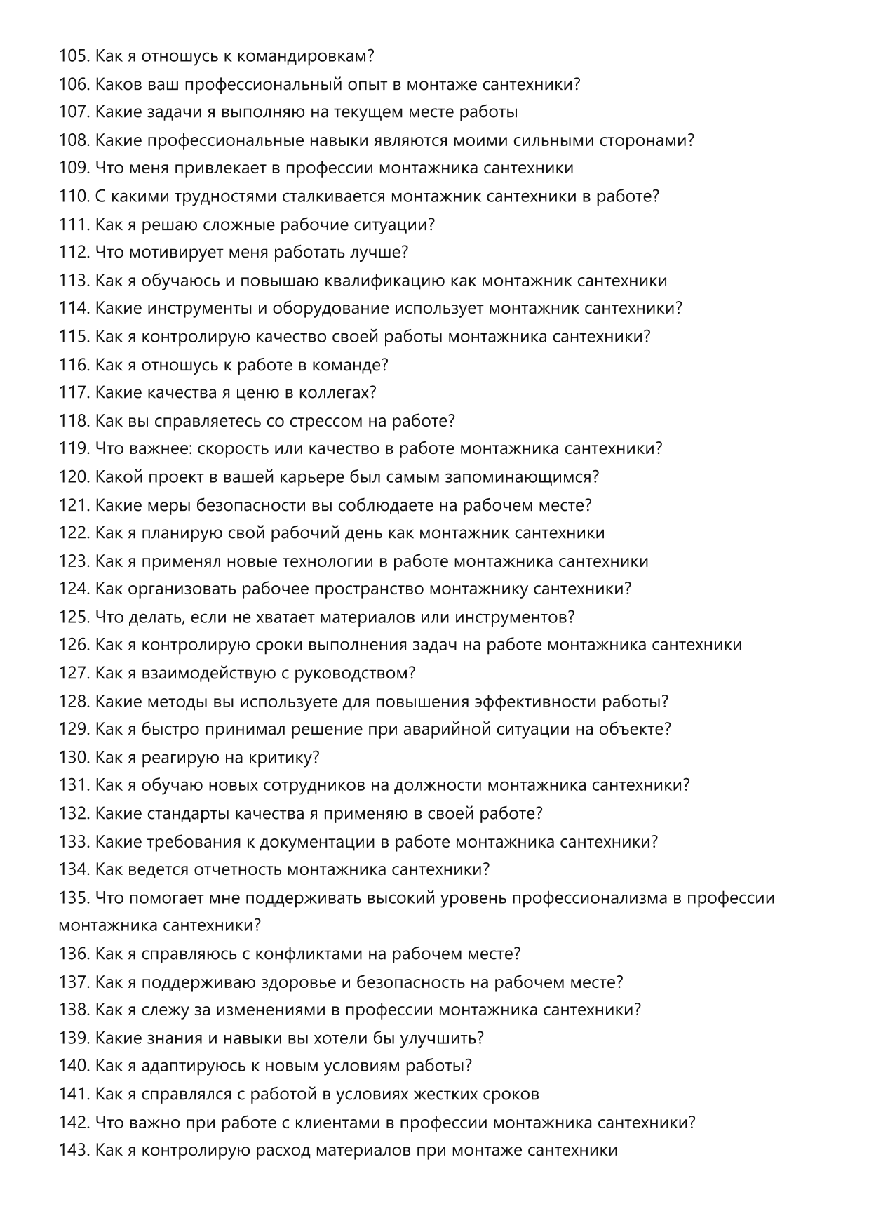 Монтажник сантехники фото