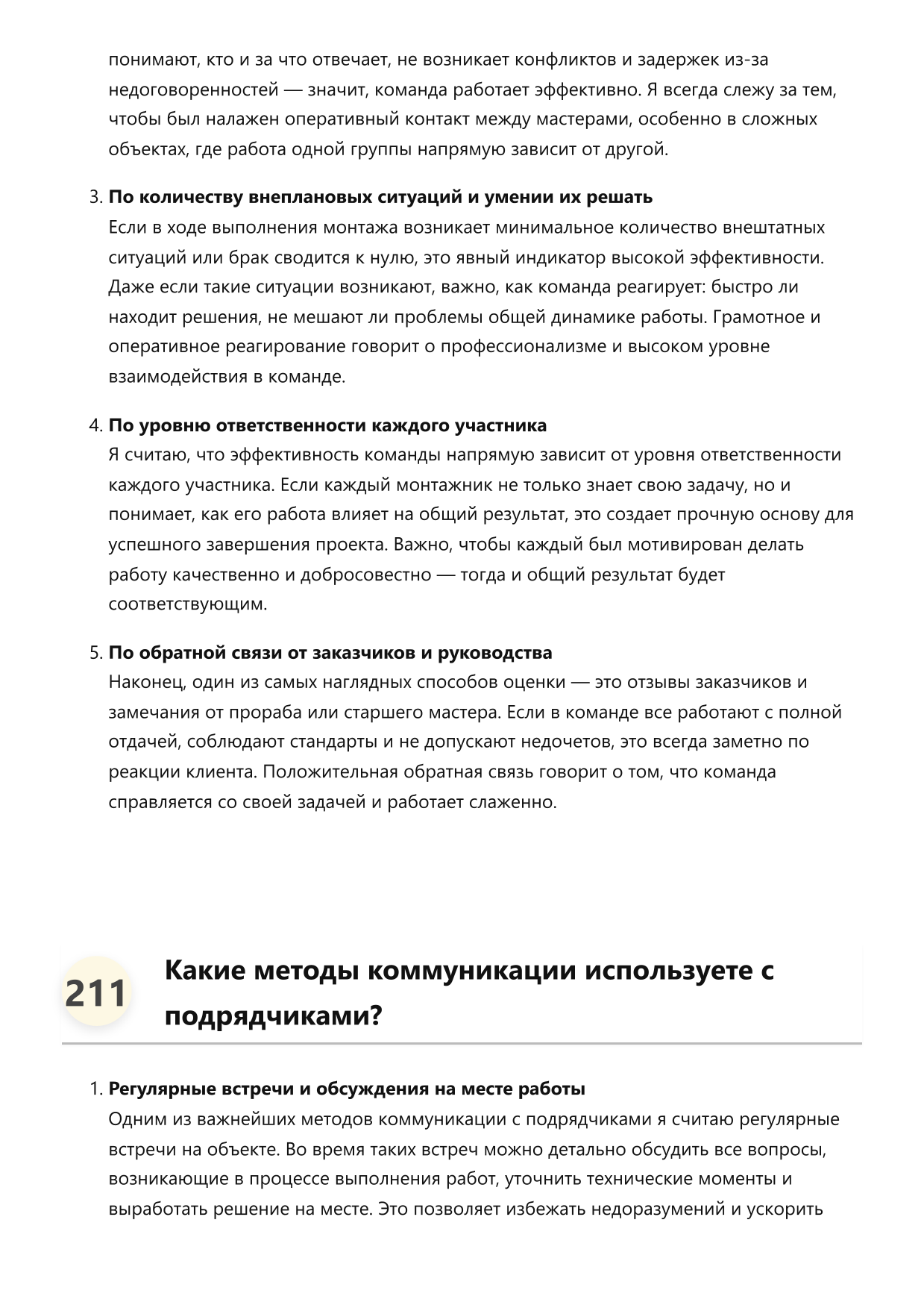 Монтажник сантехники фото