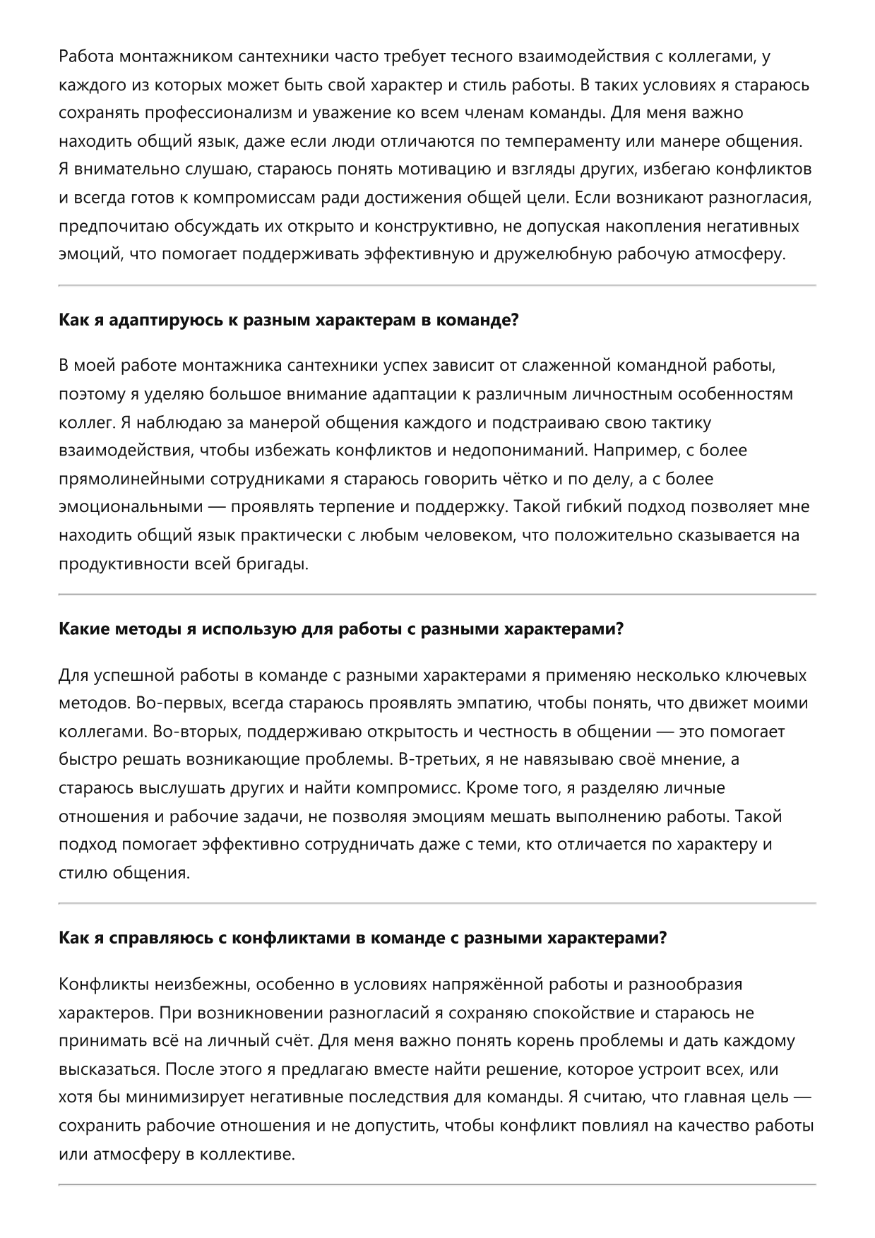 Монтажник сантехники фото