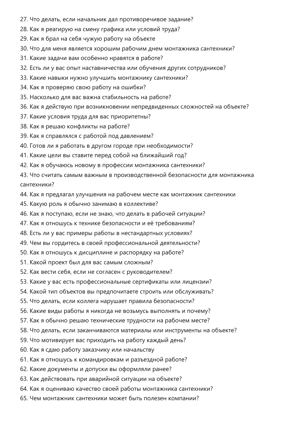 Монтажник сантехники фото