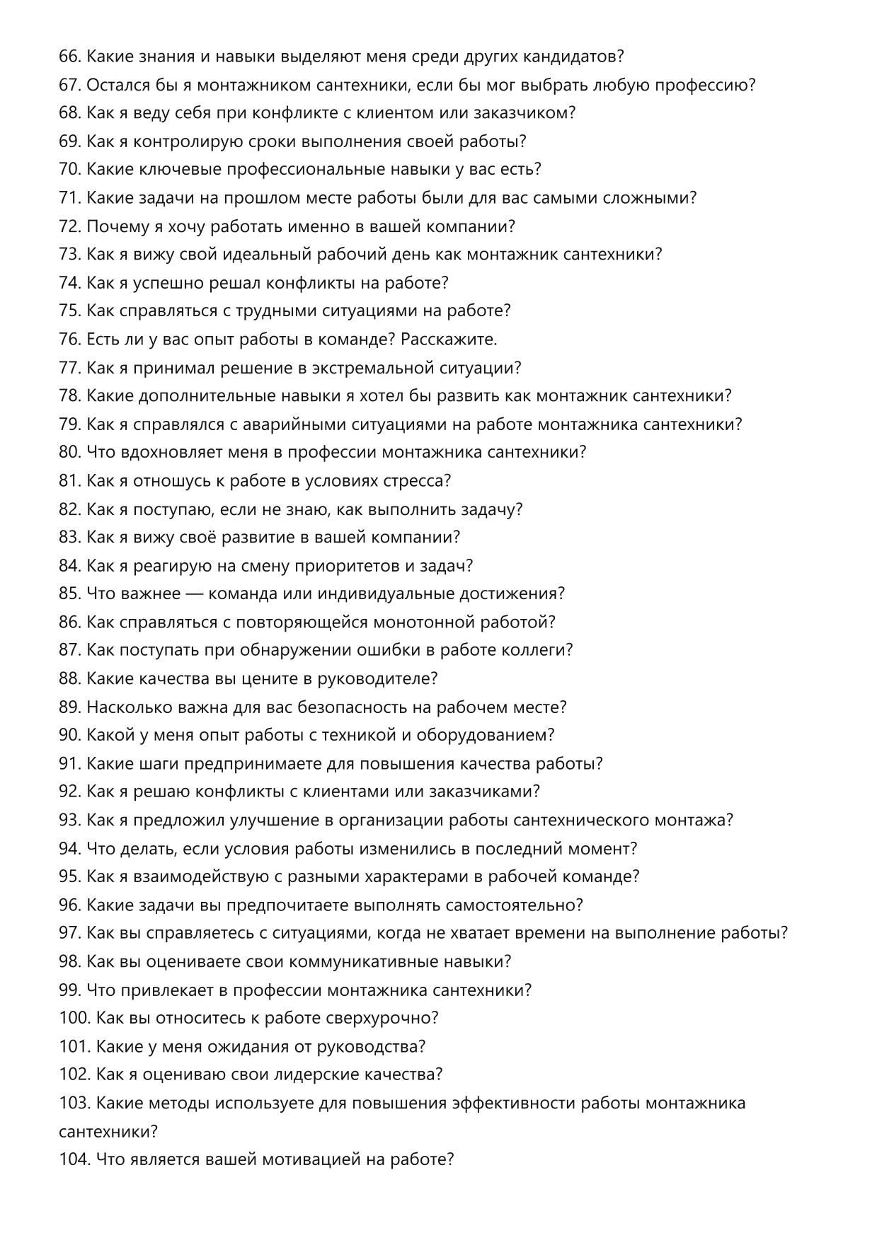 Монтажник сантехники фото
