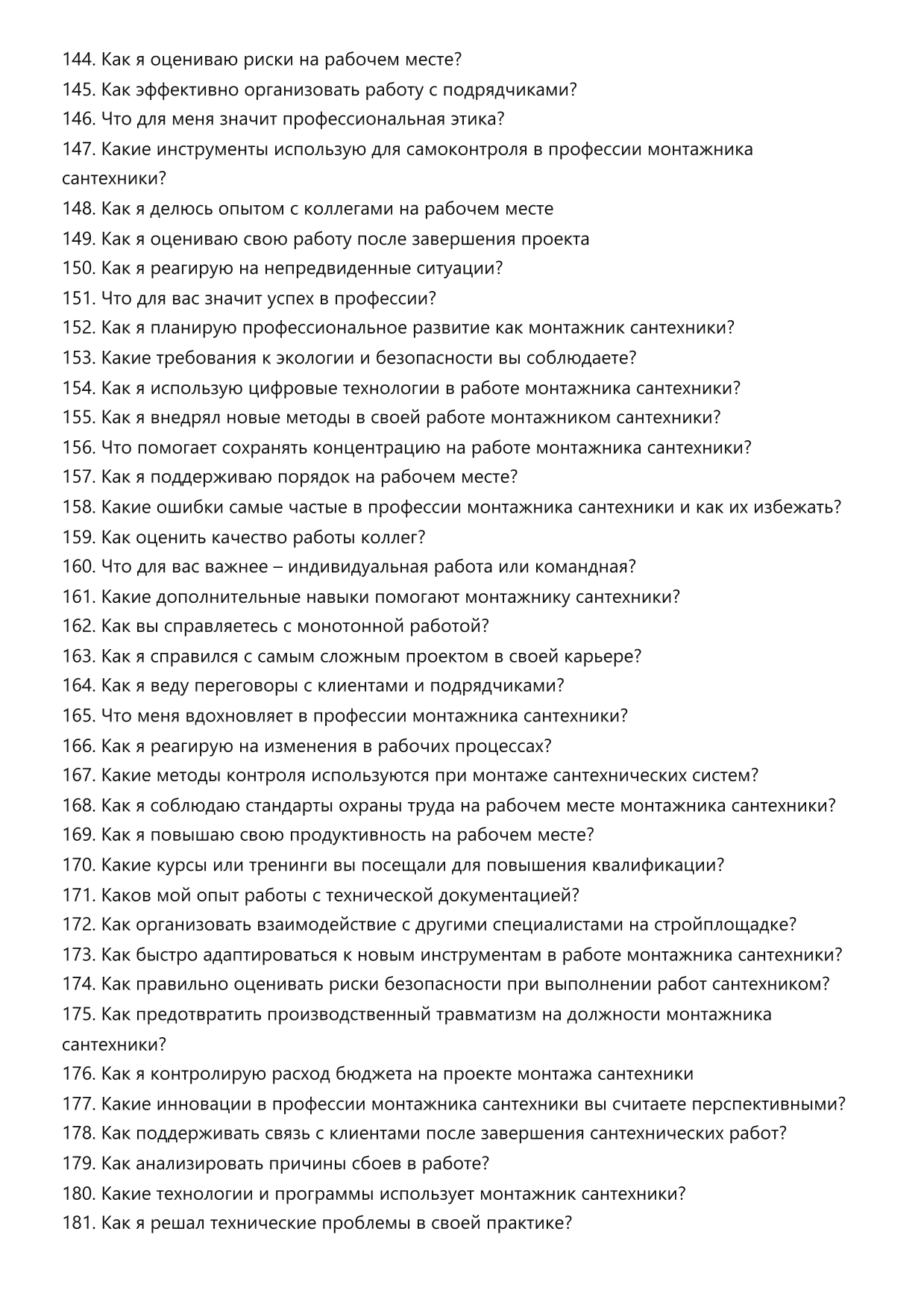 Монтажник сантехники фото