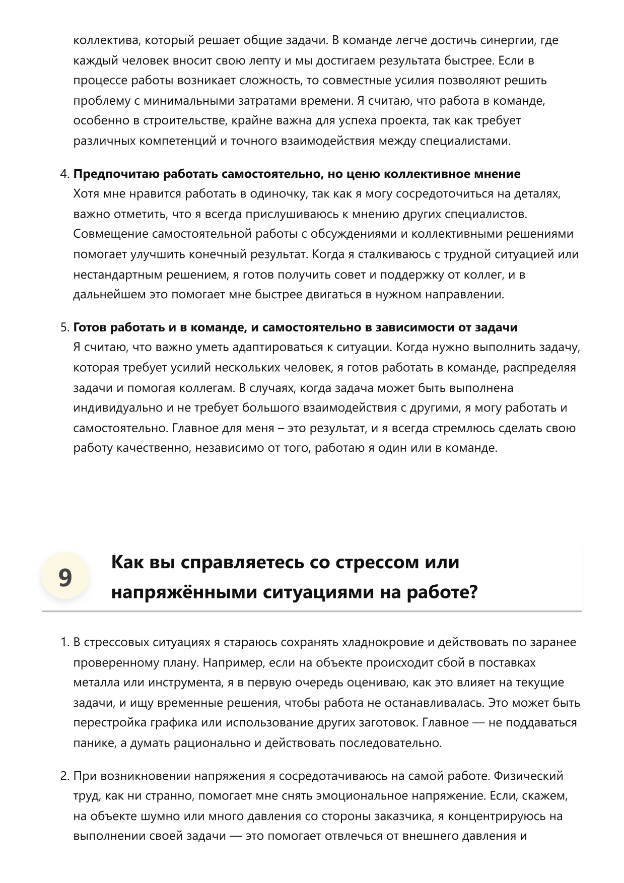 Кузнец строительный фото