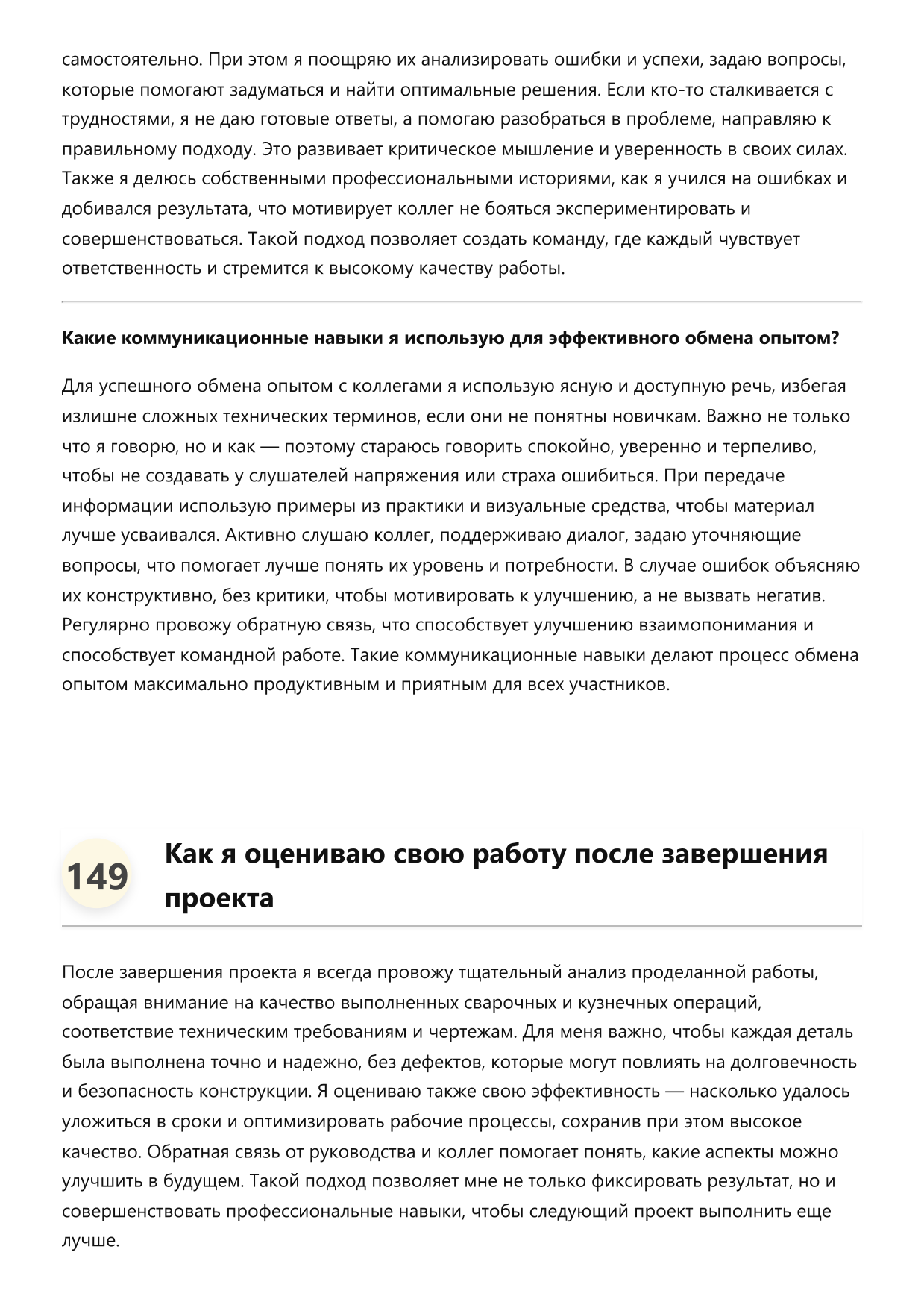 Кузнец строительный фото
