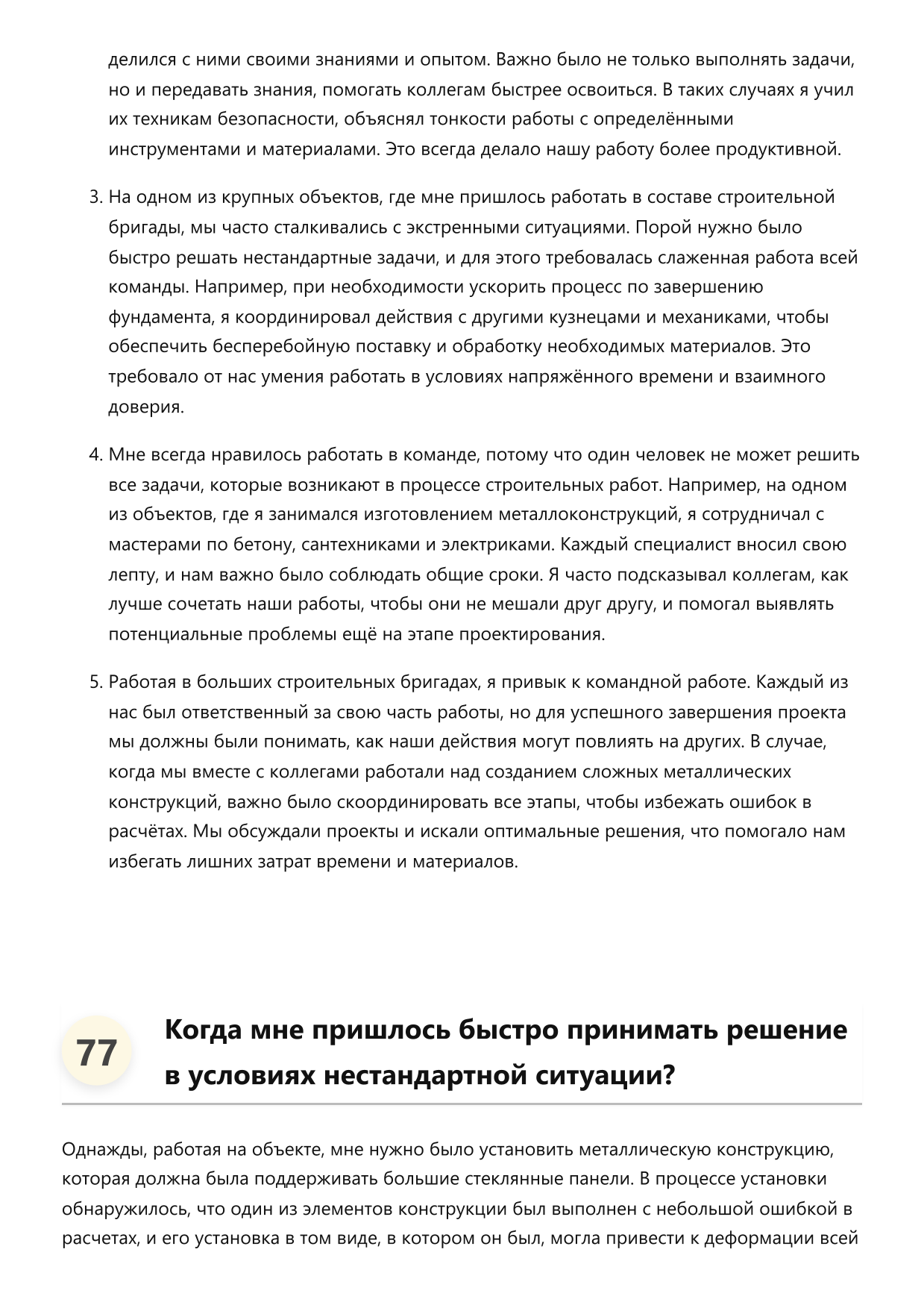 Кузнец строительный фото