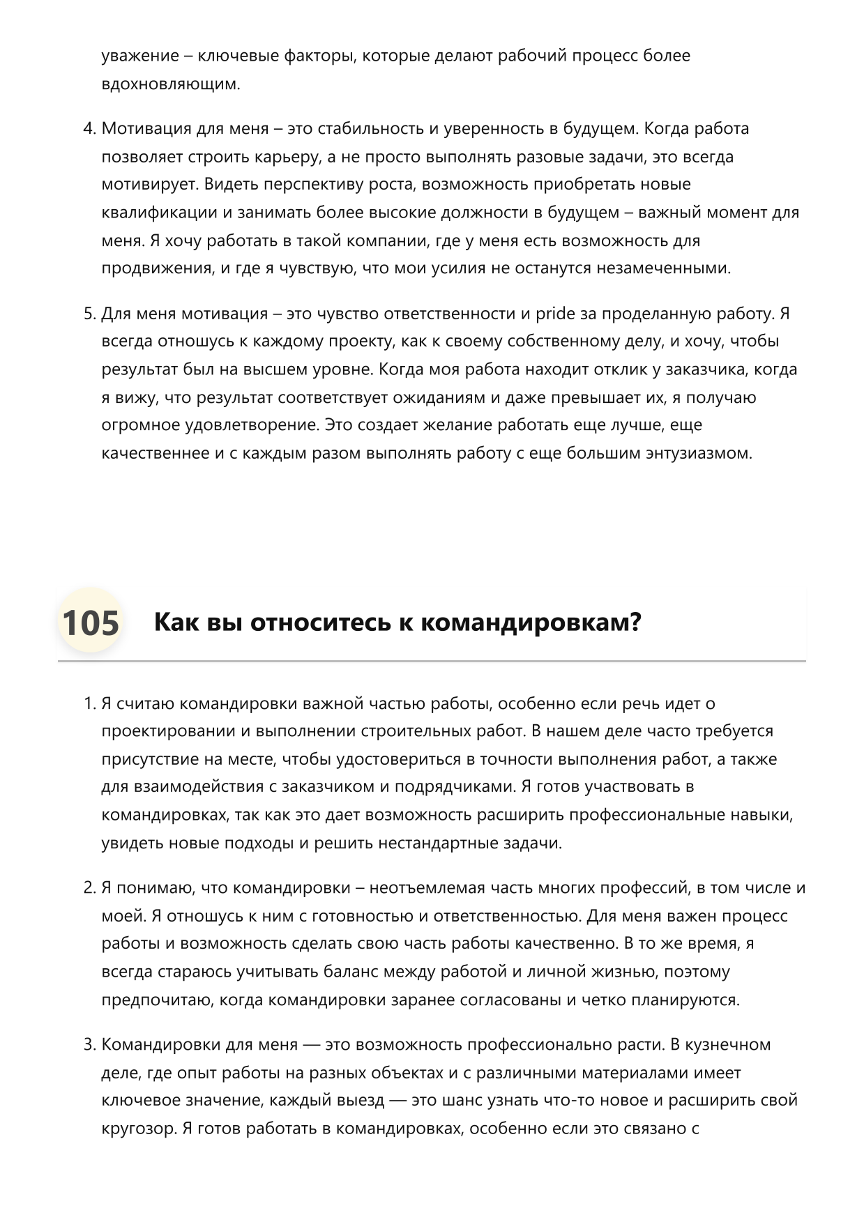 Кузнец строительный фото
