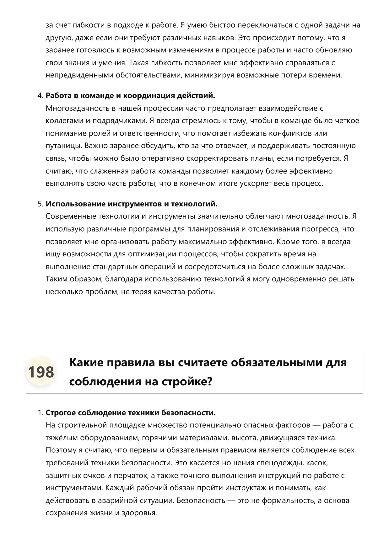 Кузнец строительный фото