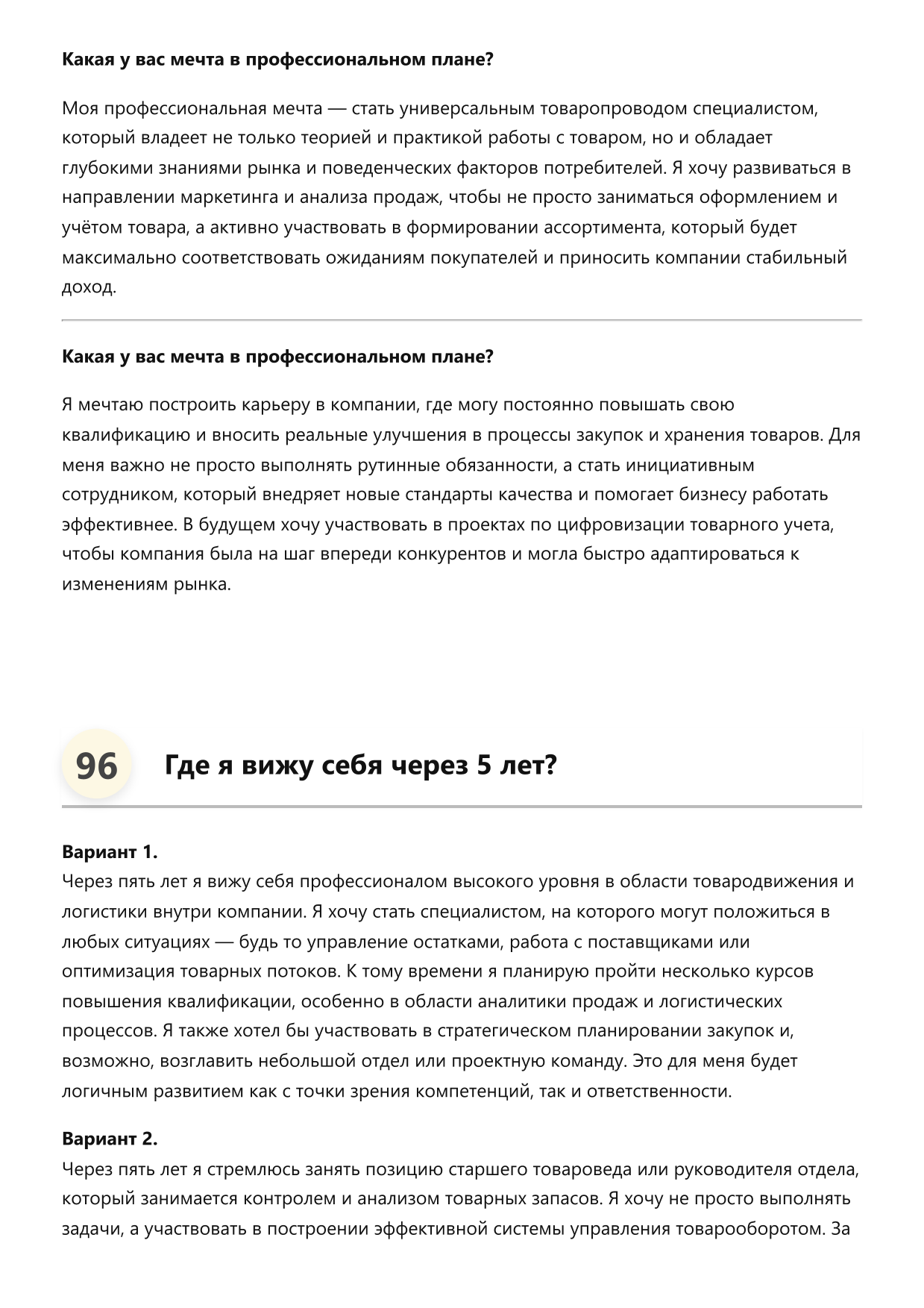Товаровед фото