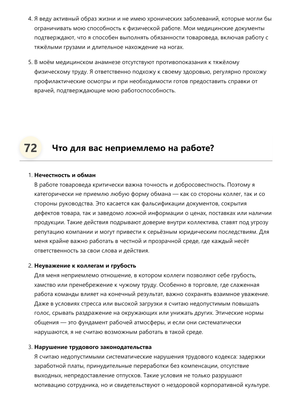 Товаровед фото
