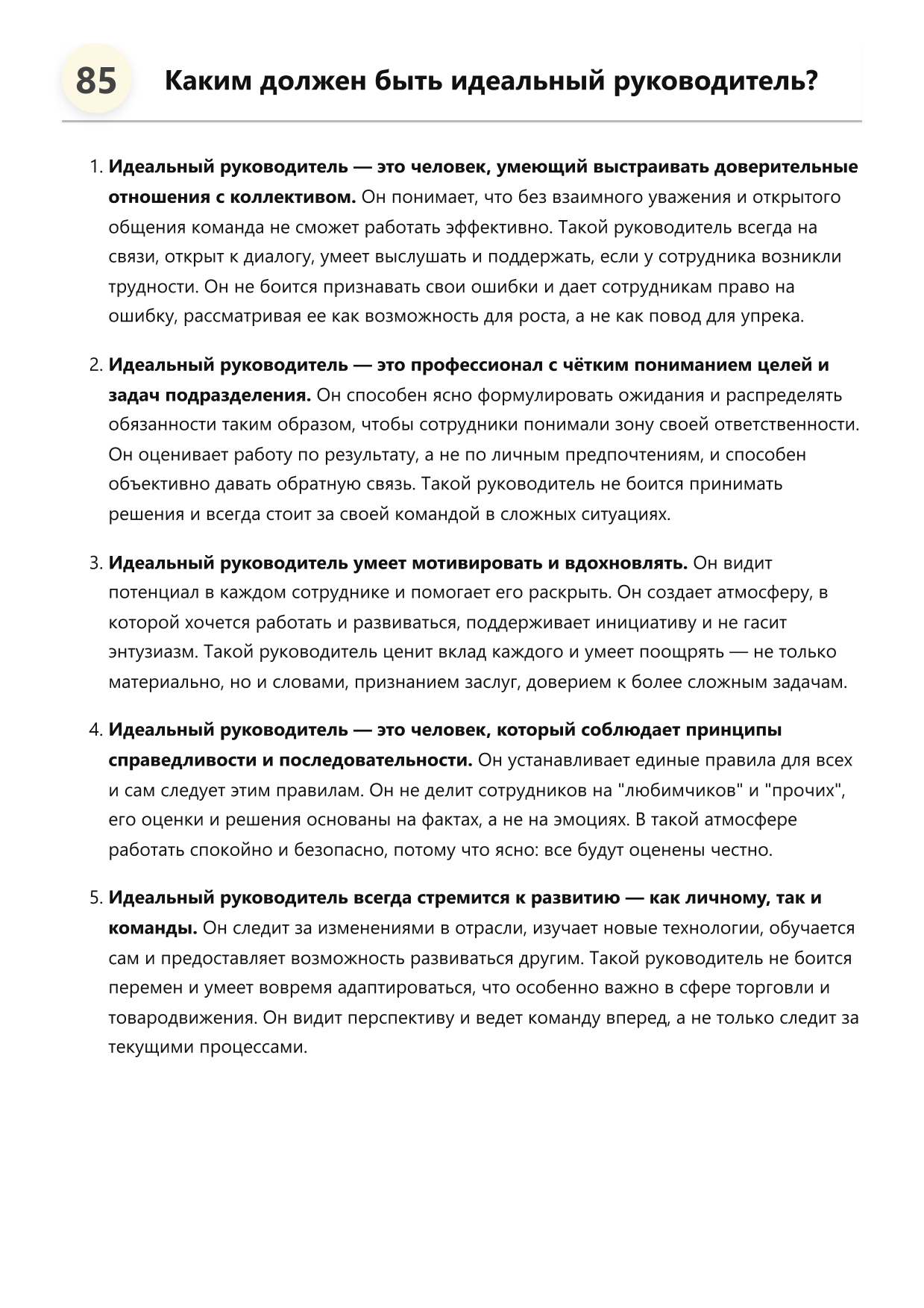 Товаровед фото