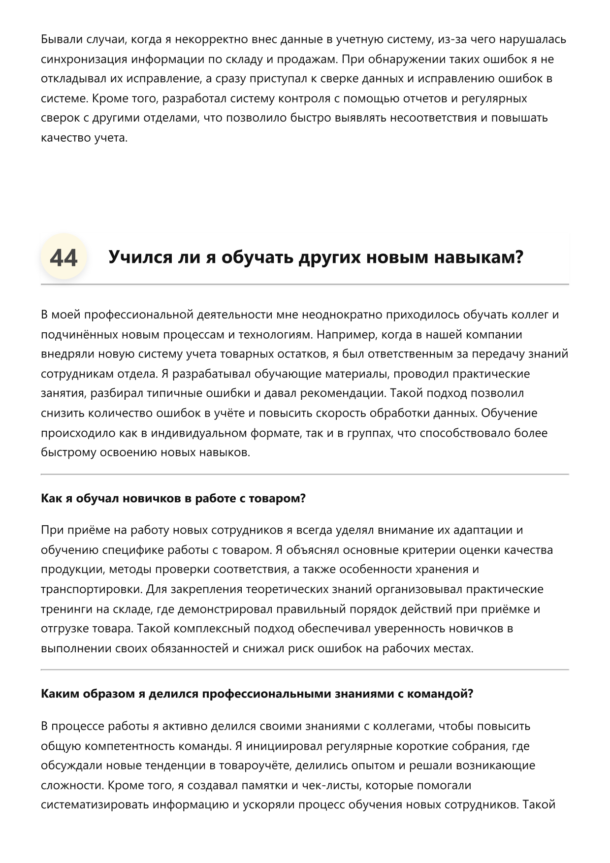 Товаровед фото