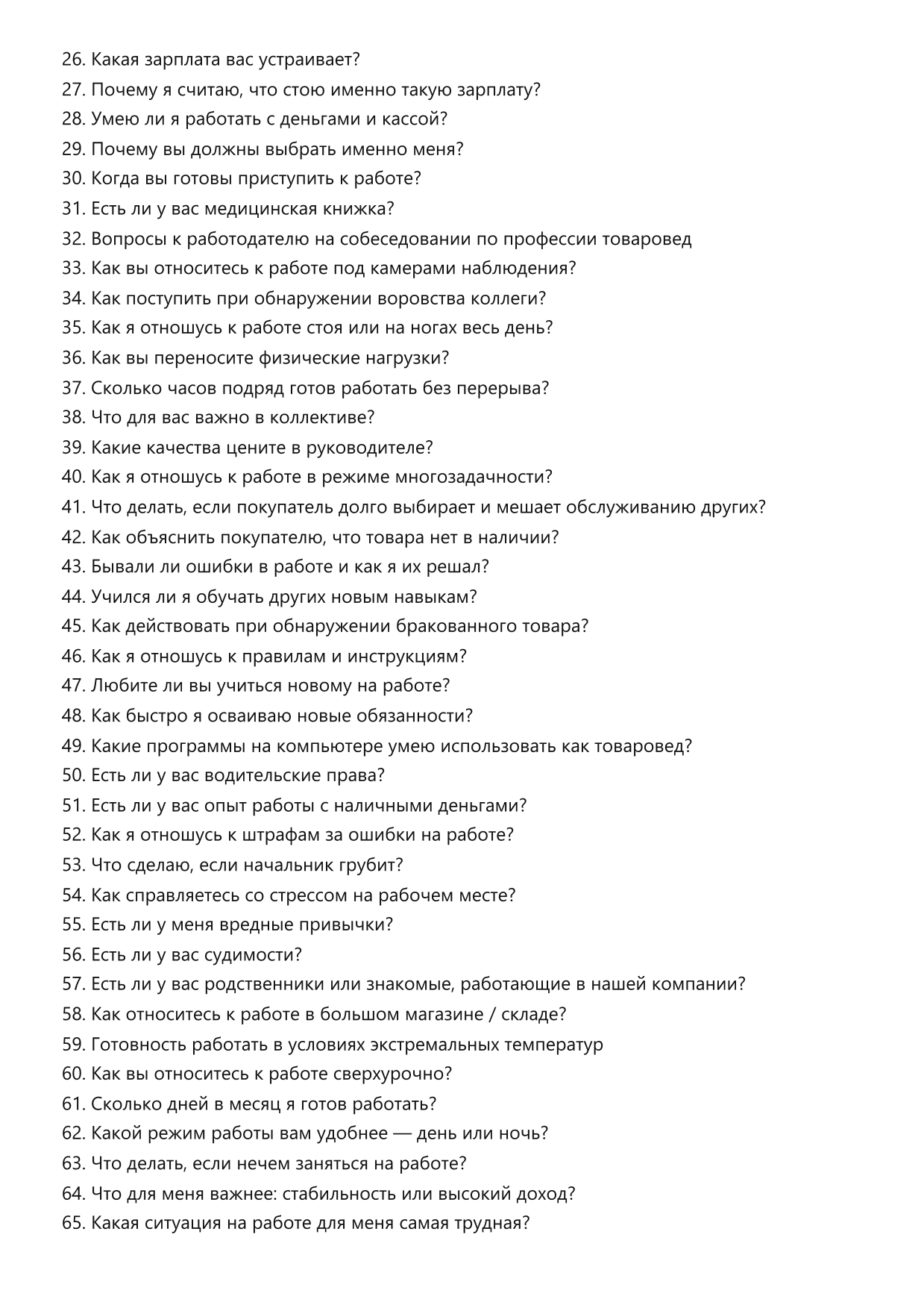 Товаровед фото