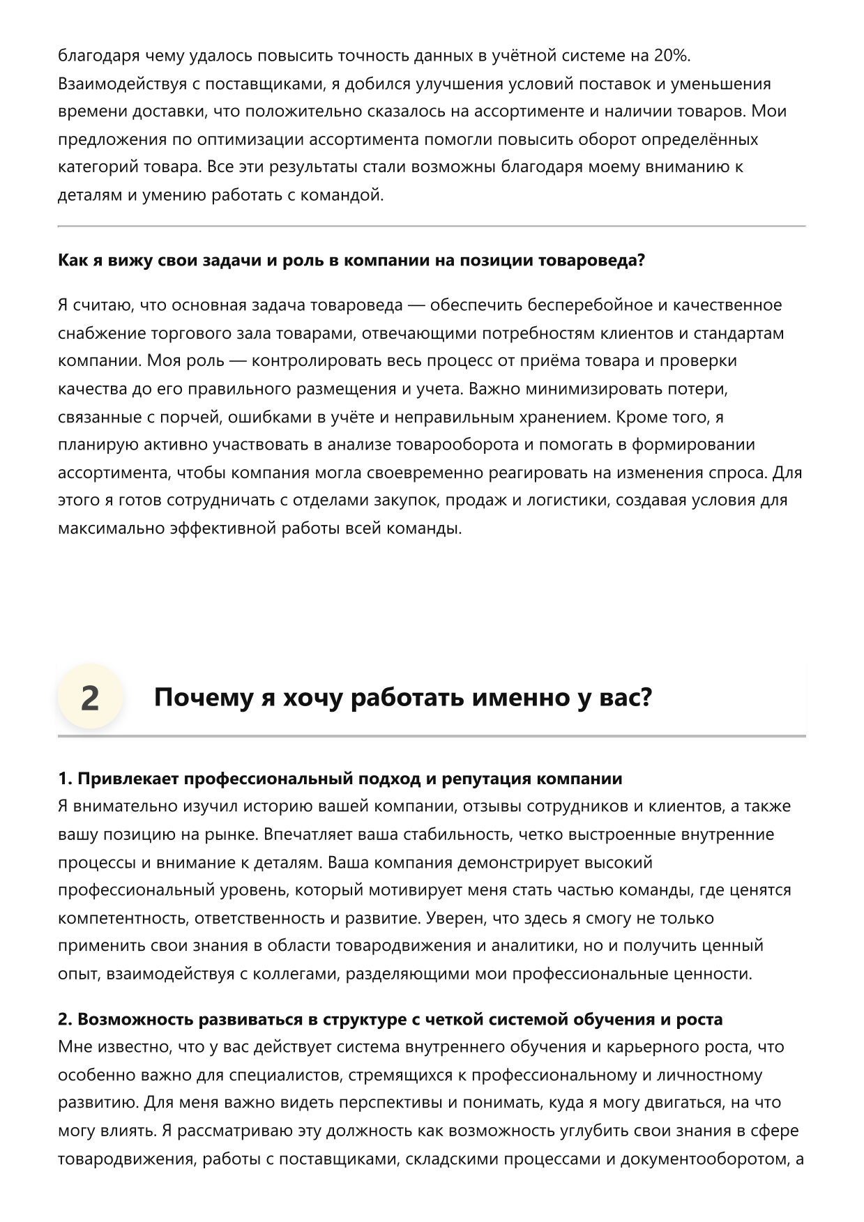 Товаровед фото