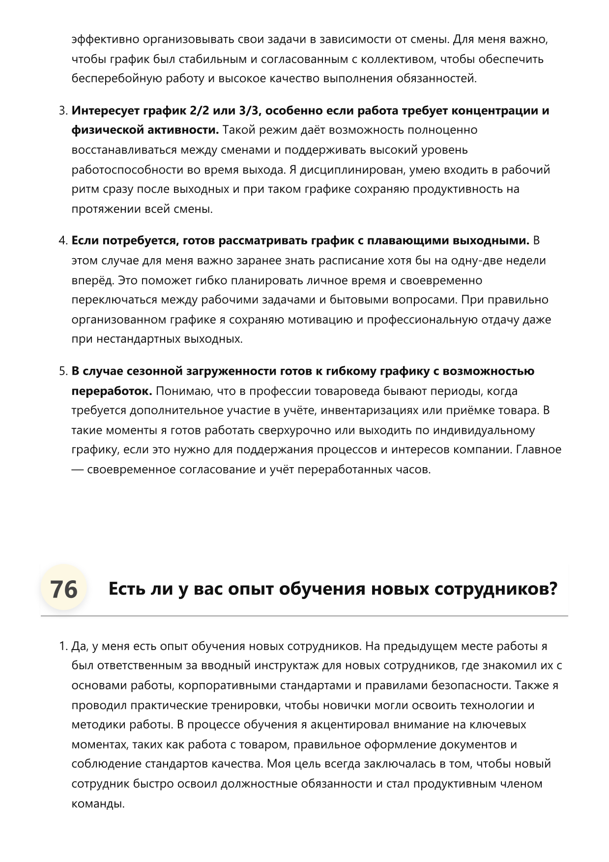 Товаровед фото