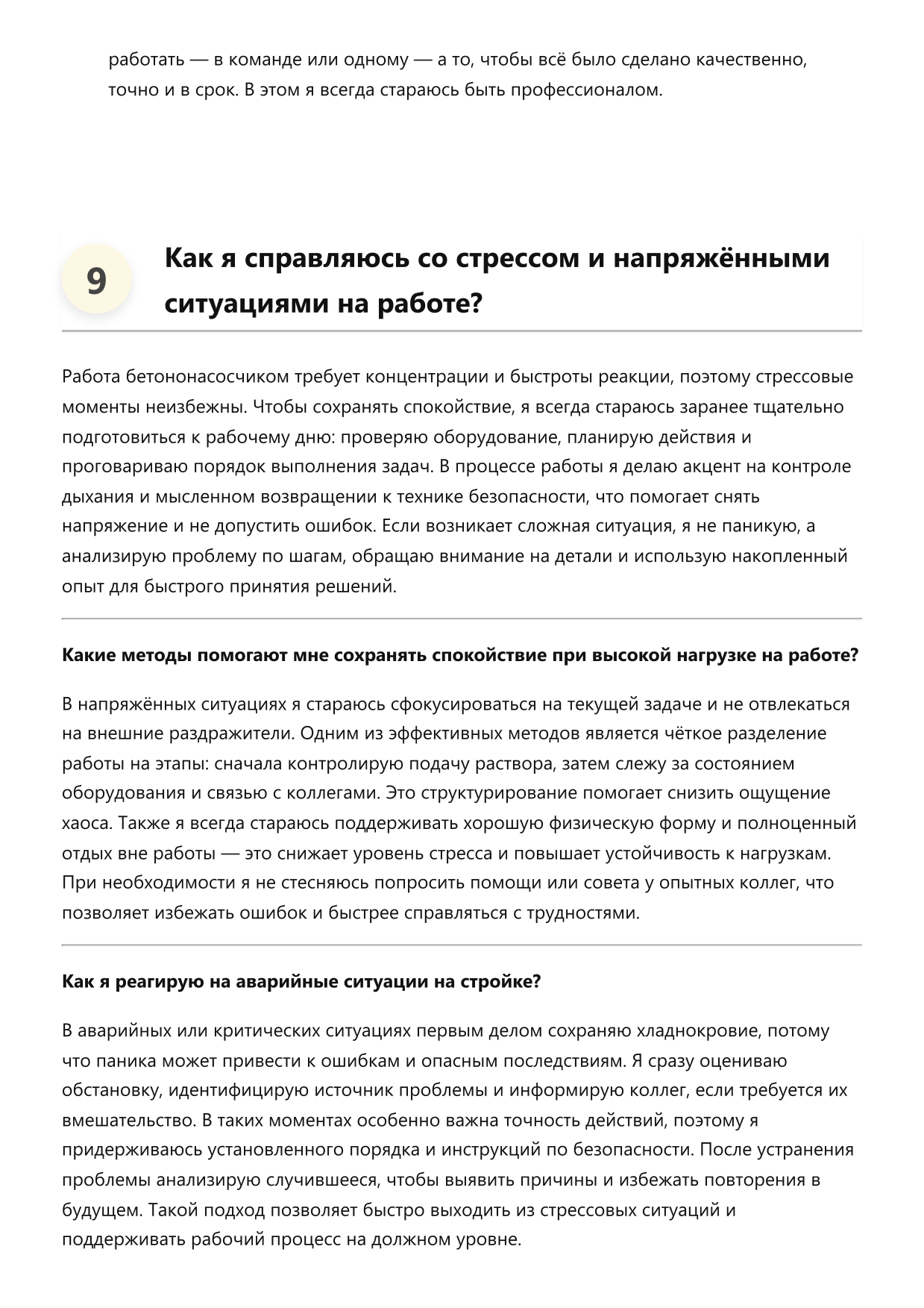 Бетононасосчик фото