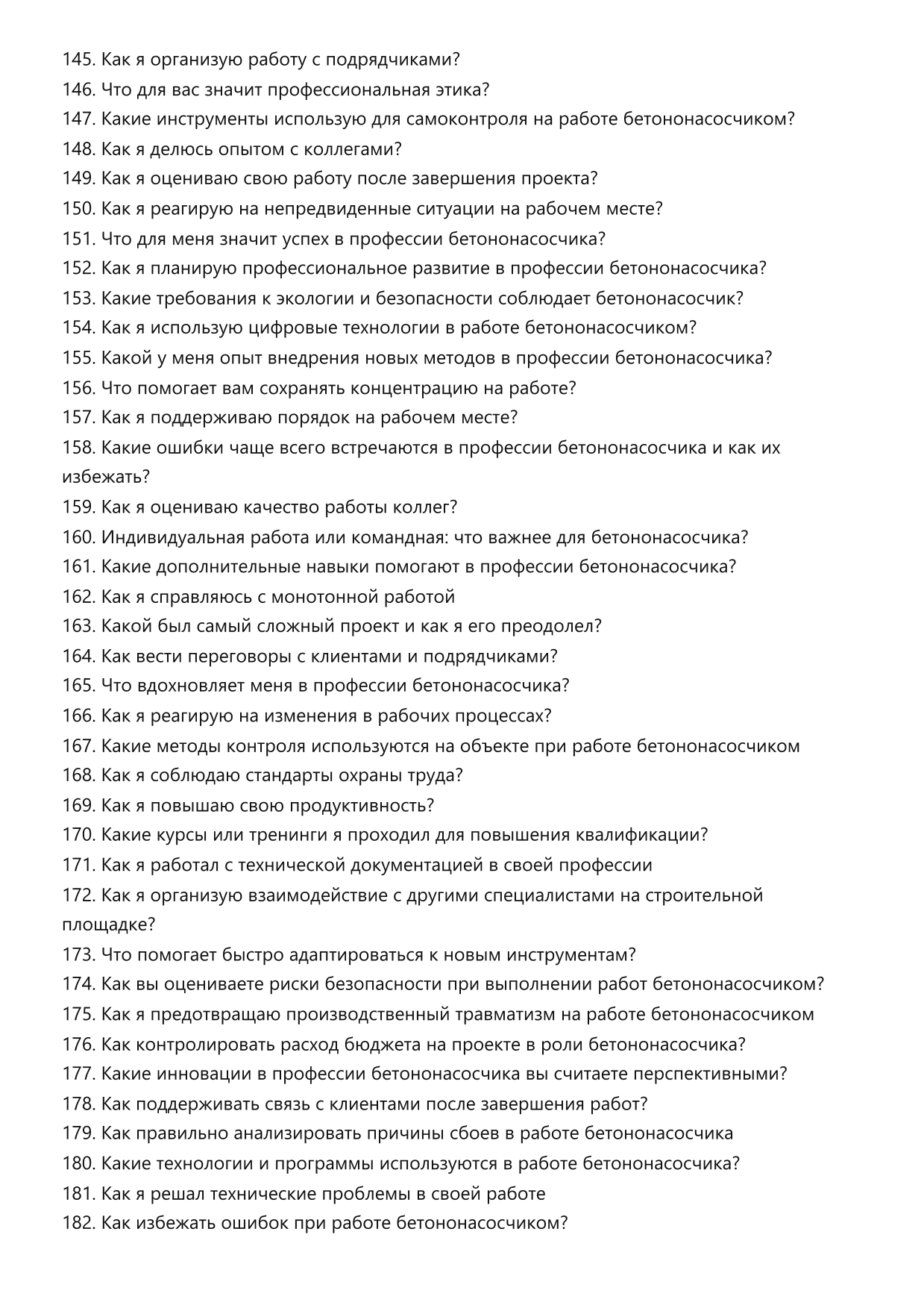 Бетононасосчик фото