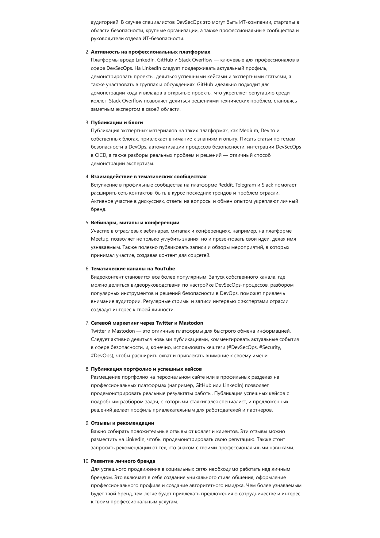 Специалист по DevSecOps фото