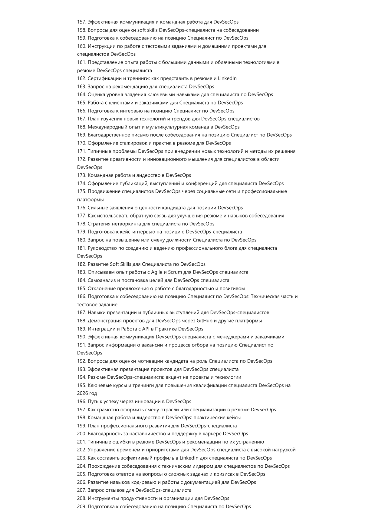 Специалист по DevSecOps фото