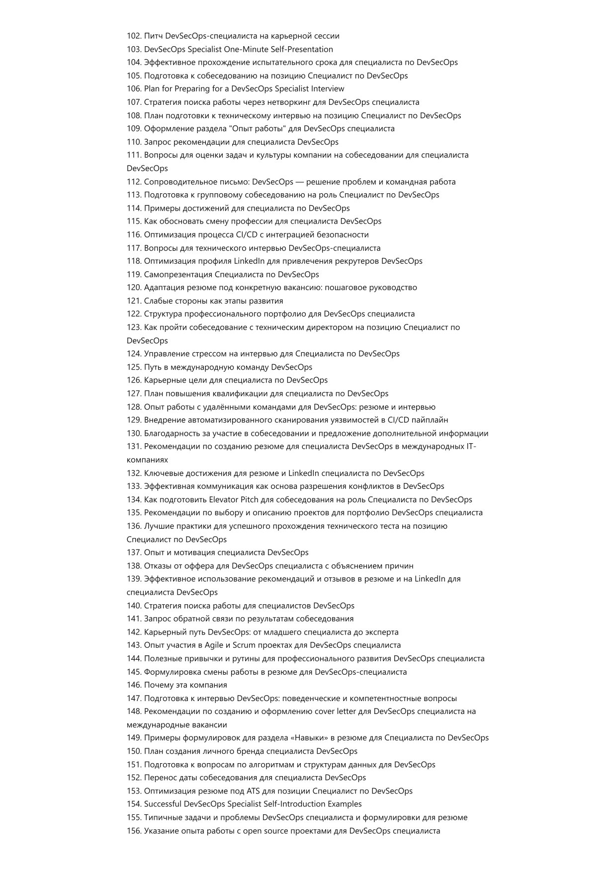 Специалист по DevSecOps фото