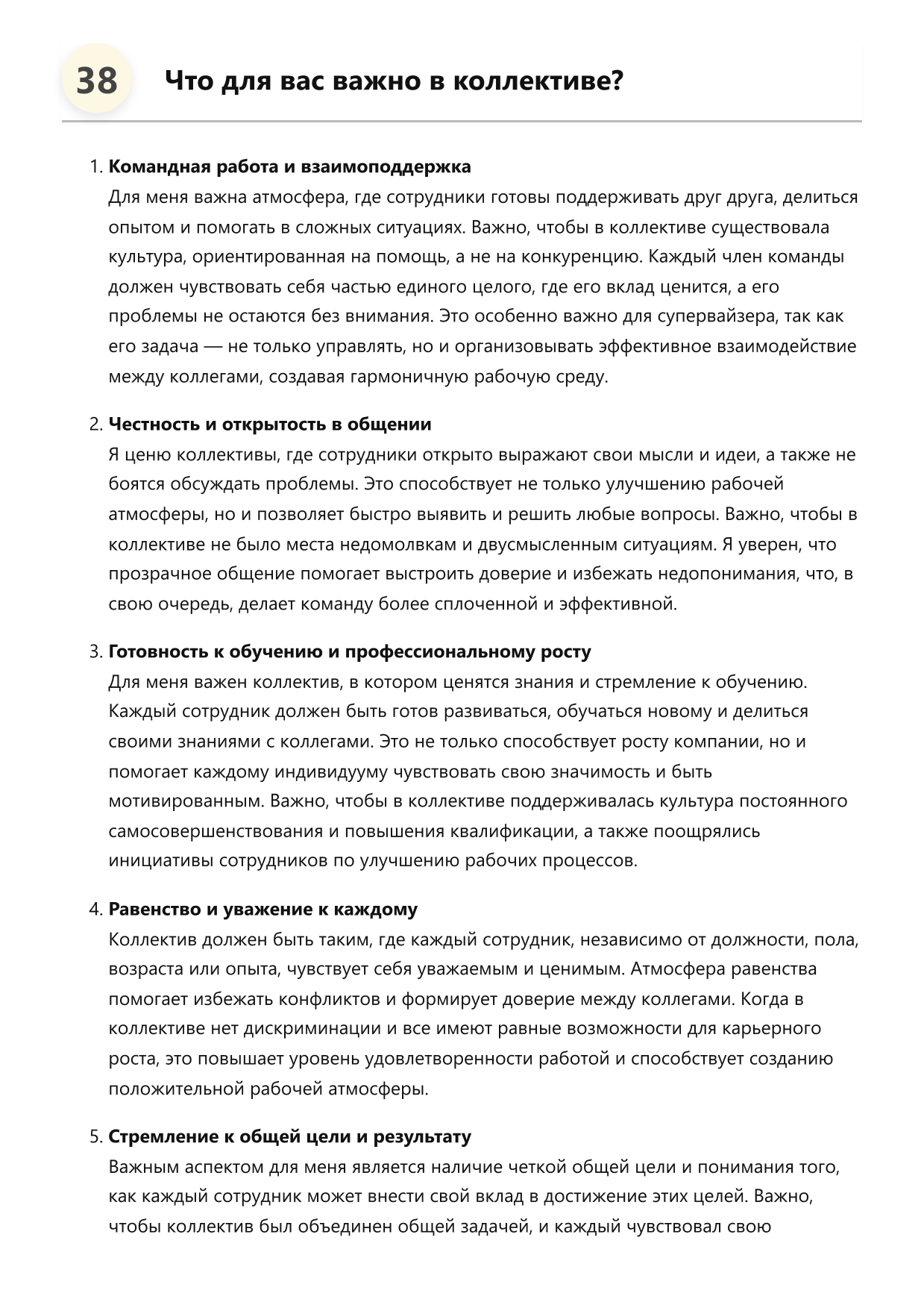 Супервайзер фото